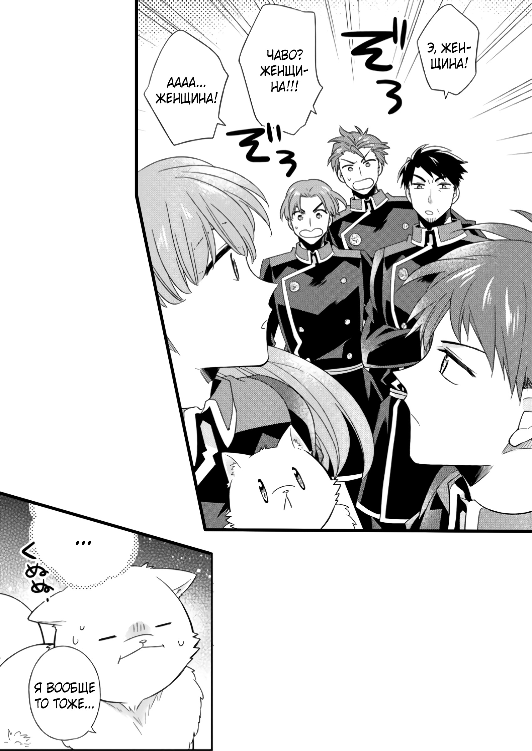 Read В северном форте Manga Online