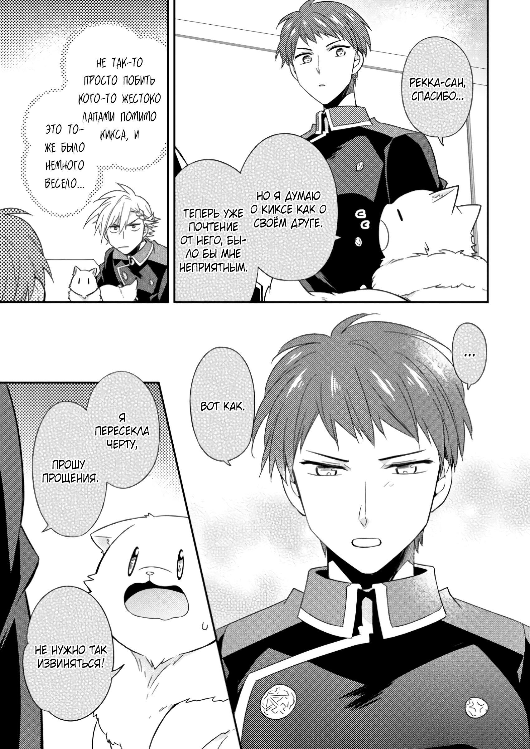 Read В северном форте Manga Online