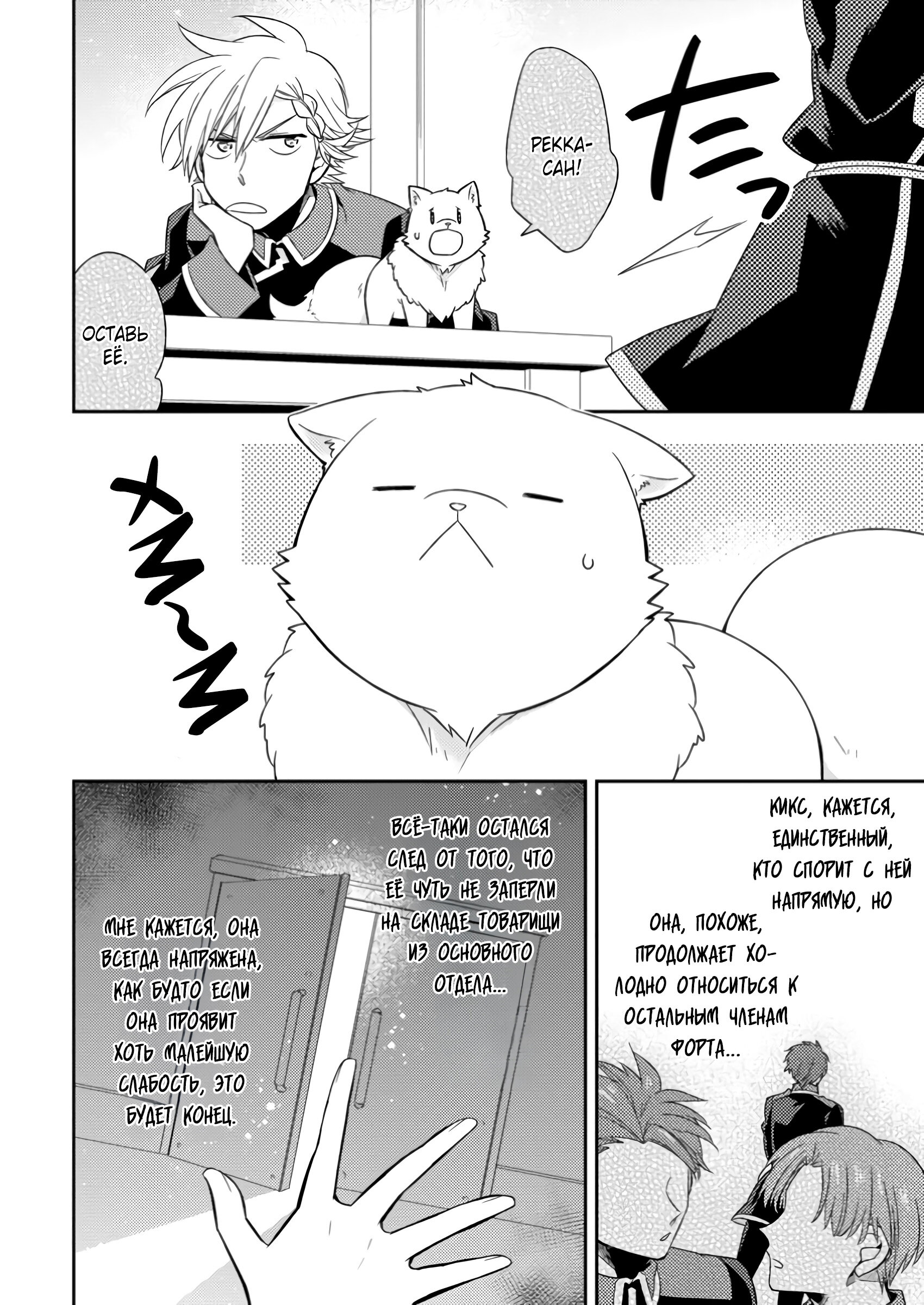 Read В северном форте Manga Online