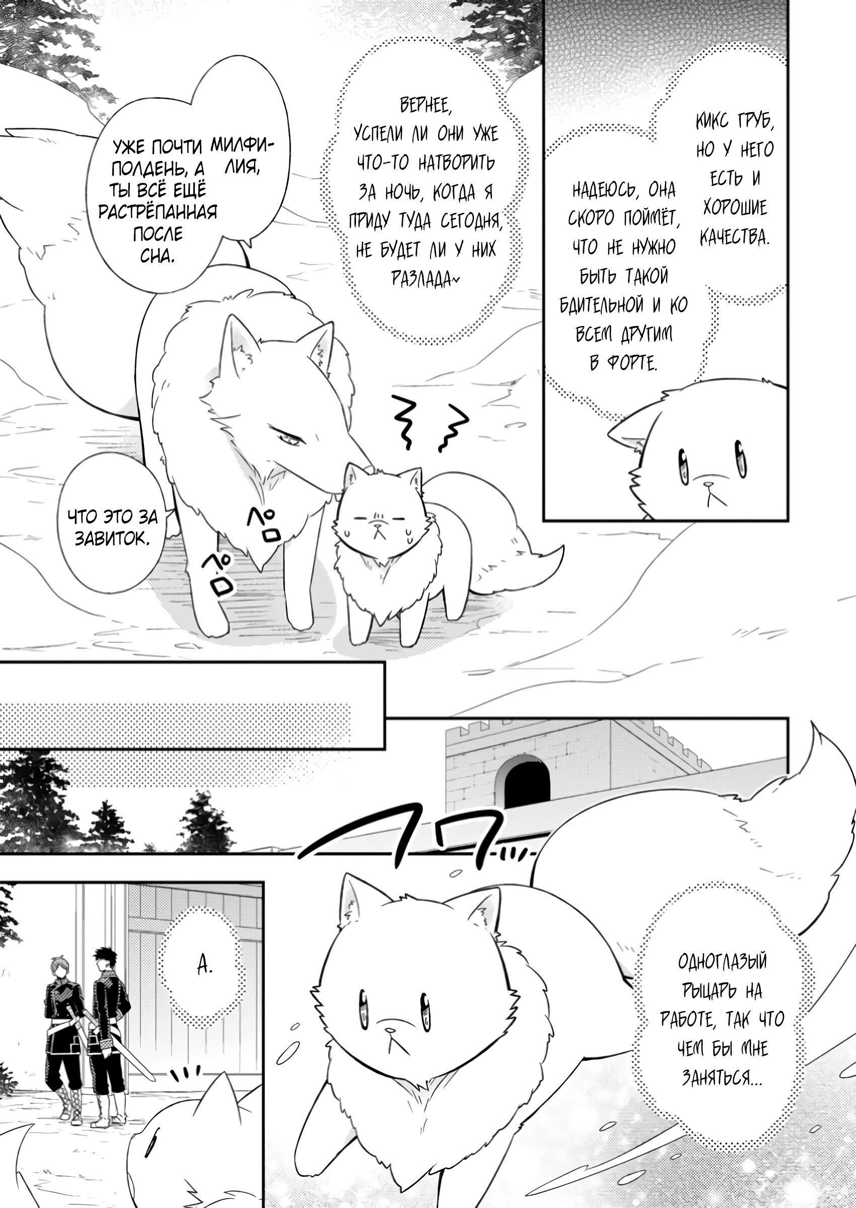 Read В северном форте Manga Online