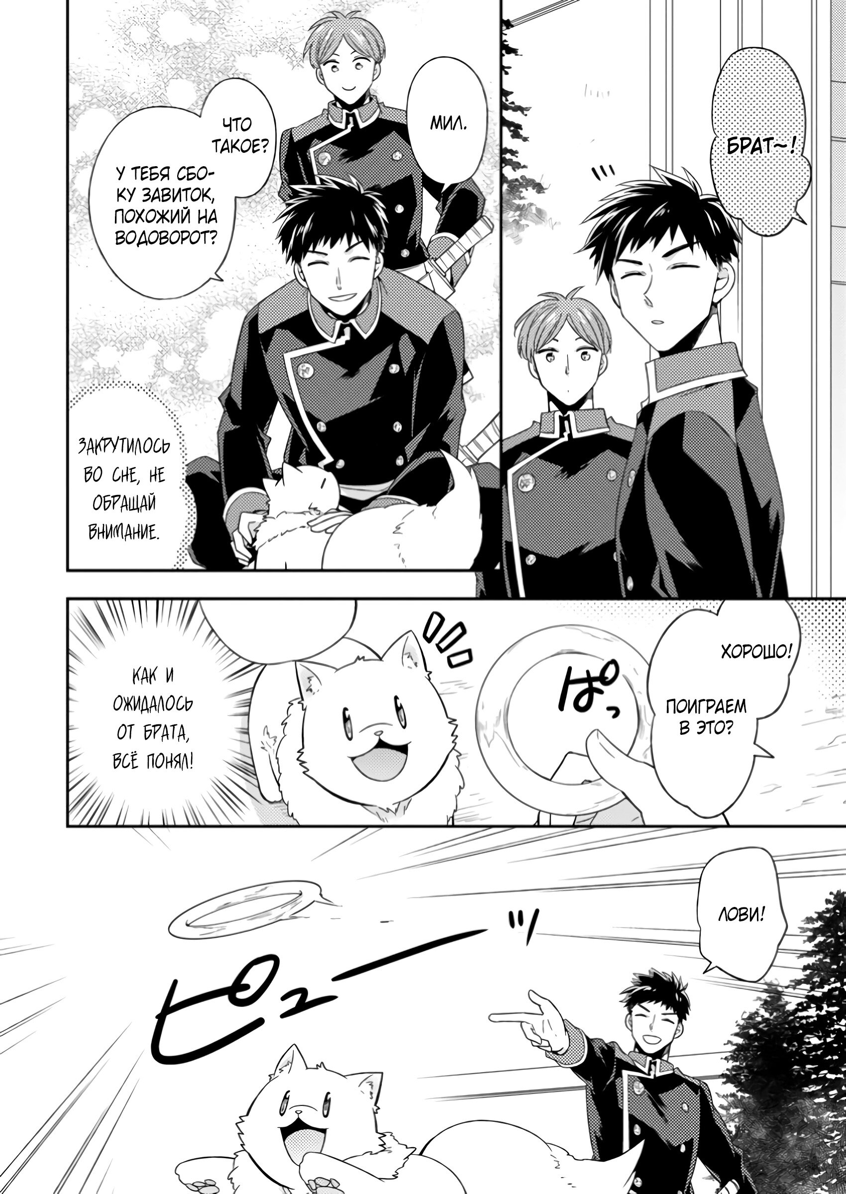 Read В северном форте Manga Online