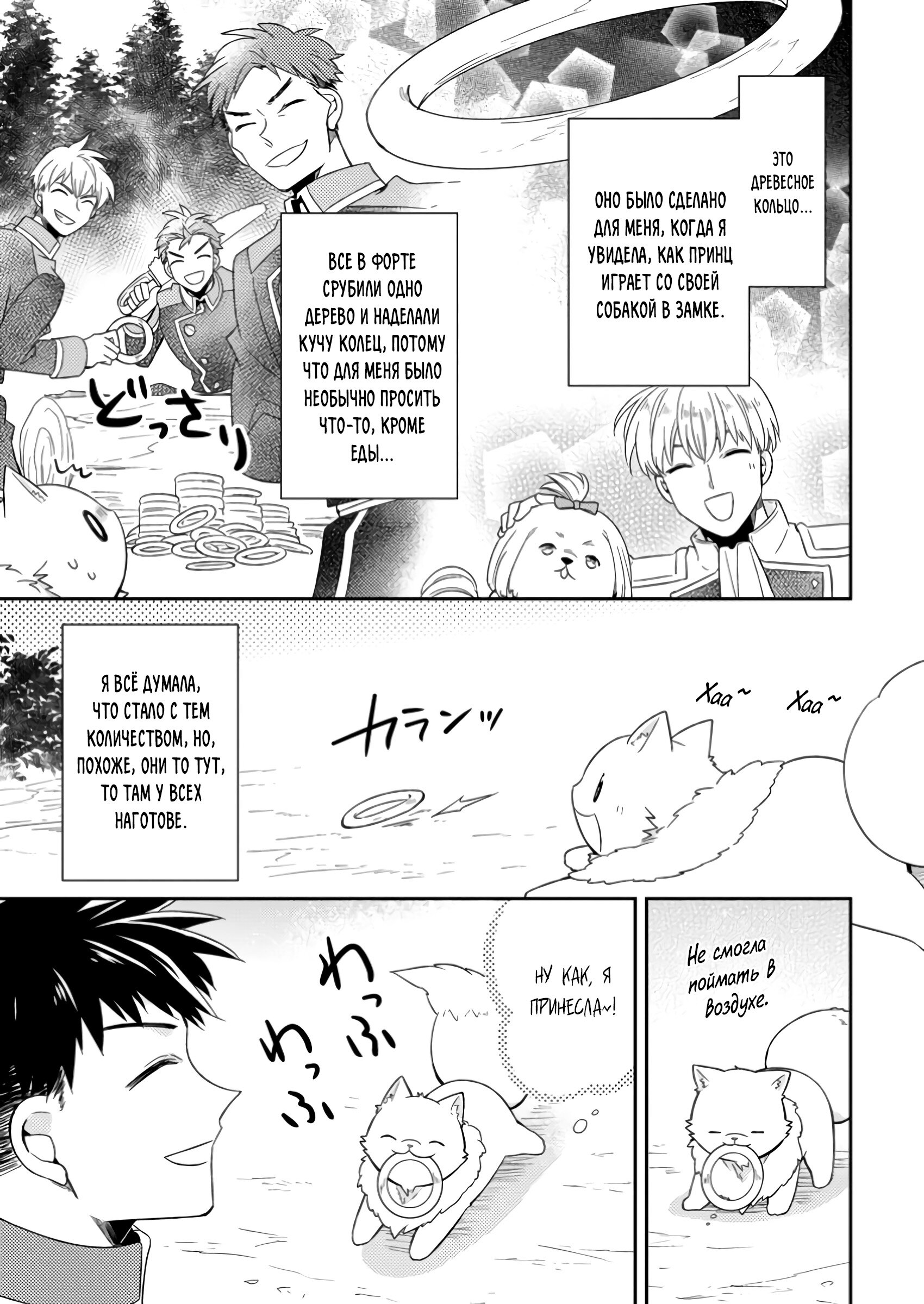 Read В северном форте Manga Online