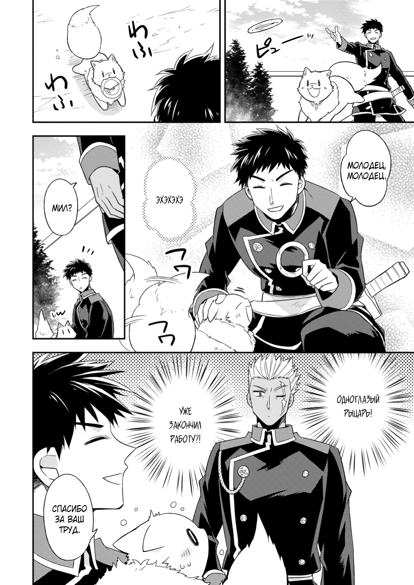 Read В северном форте Manga Online