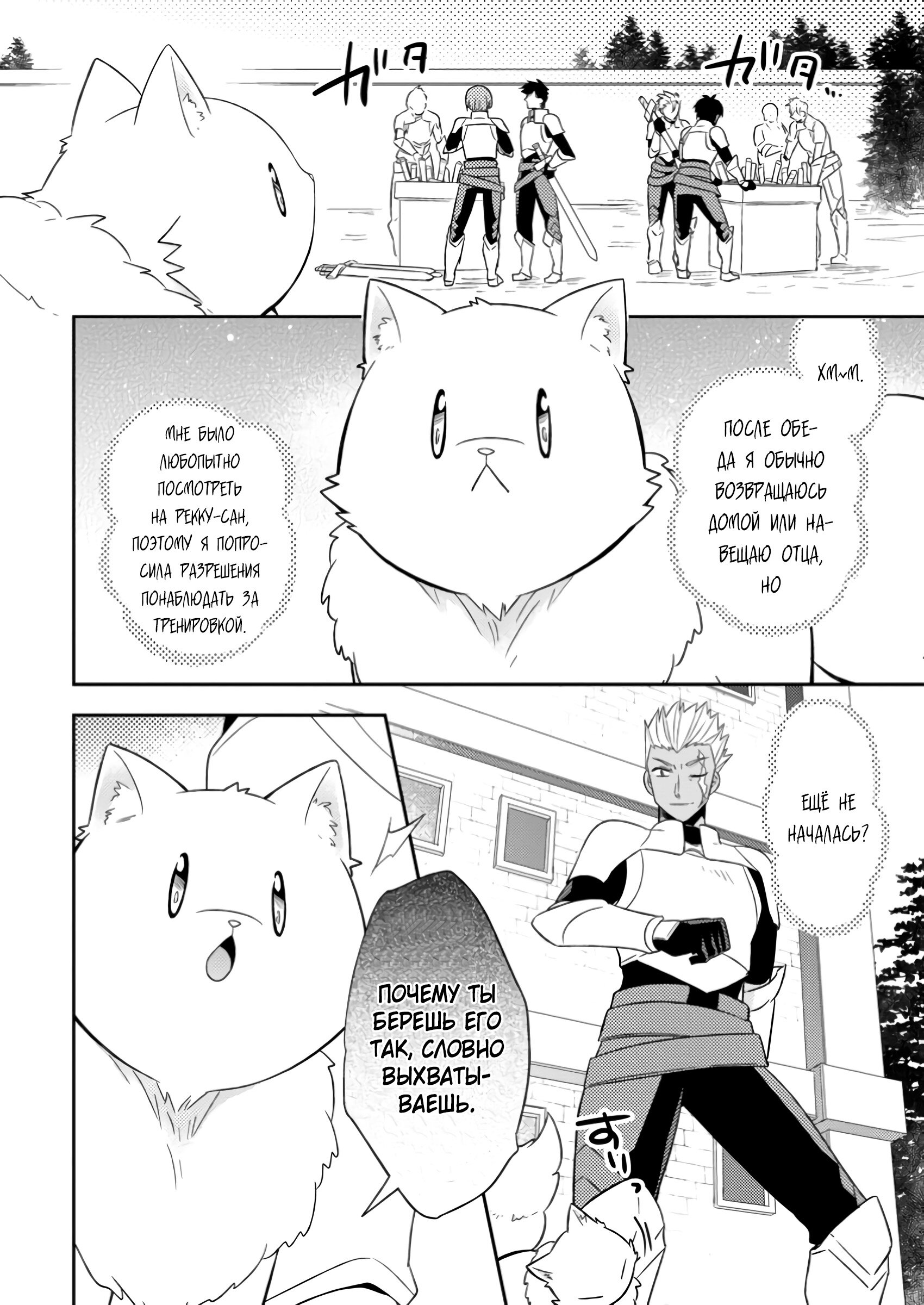 Read В северном форте Manga Online