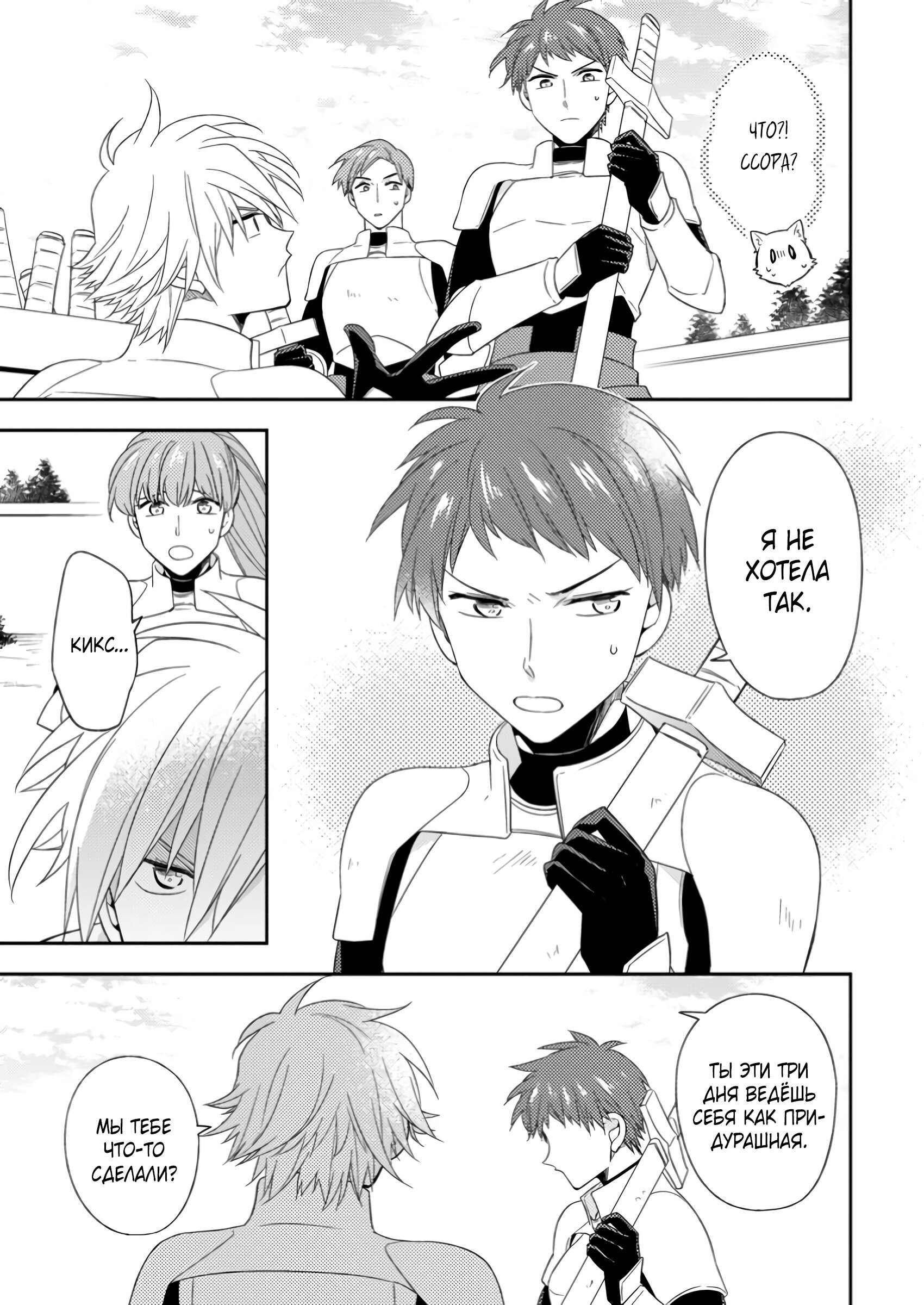 Read В северном форте Manga Online