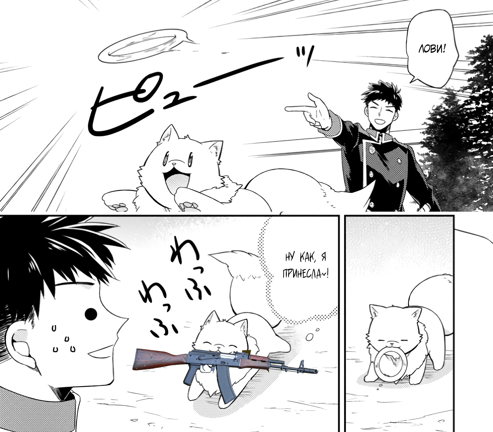 Read В северном форте Manga Online