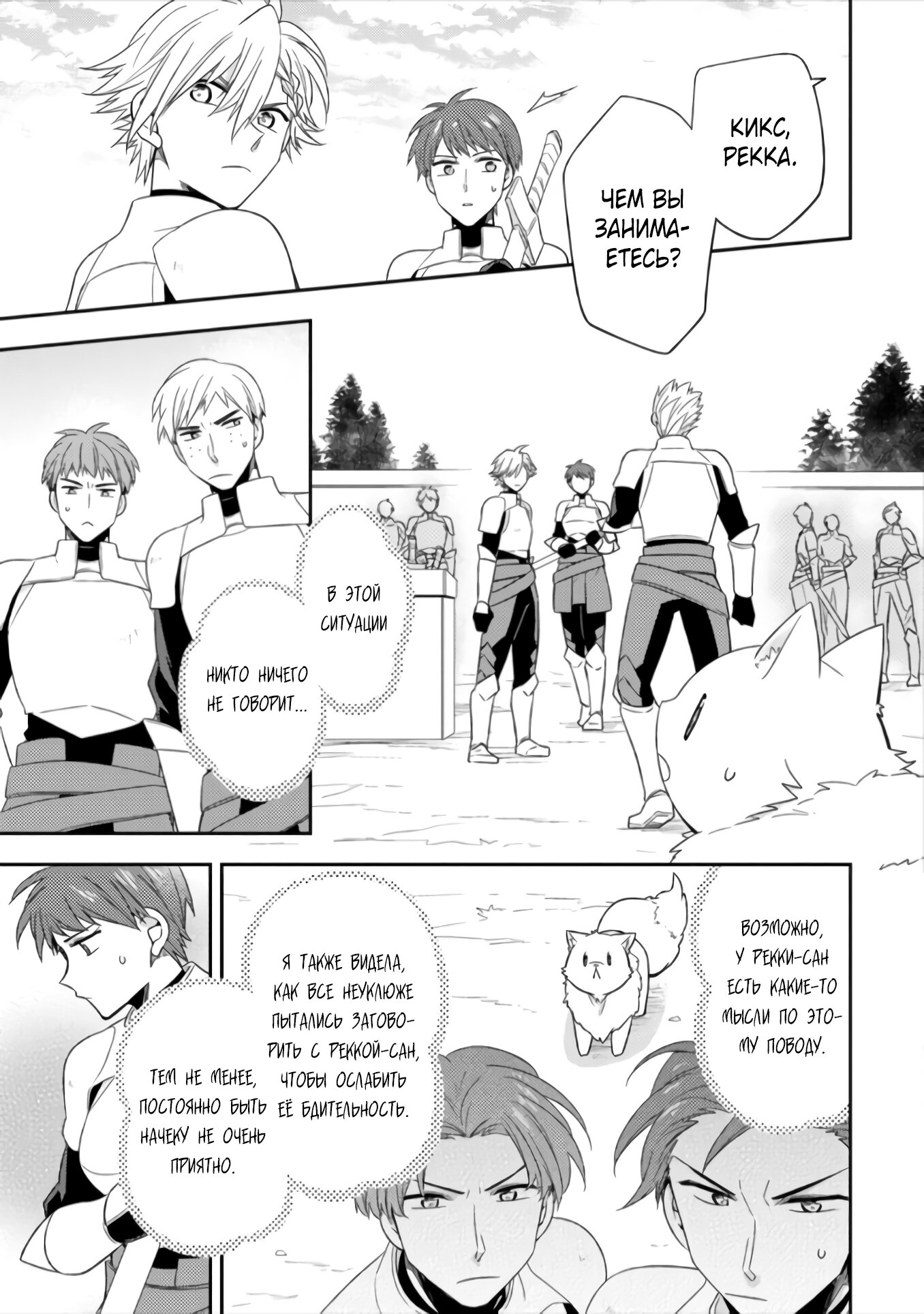 Read В северном форте Manga Online