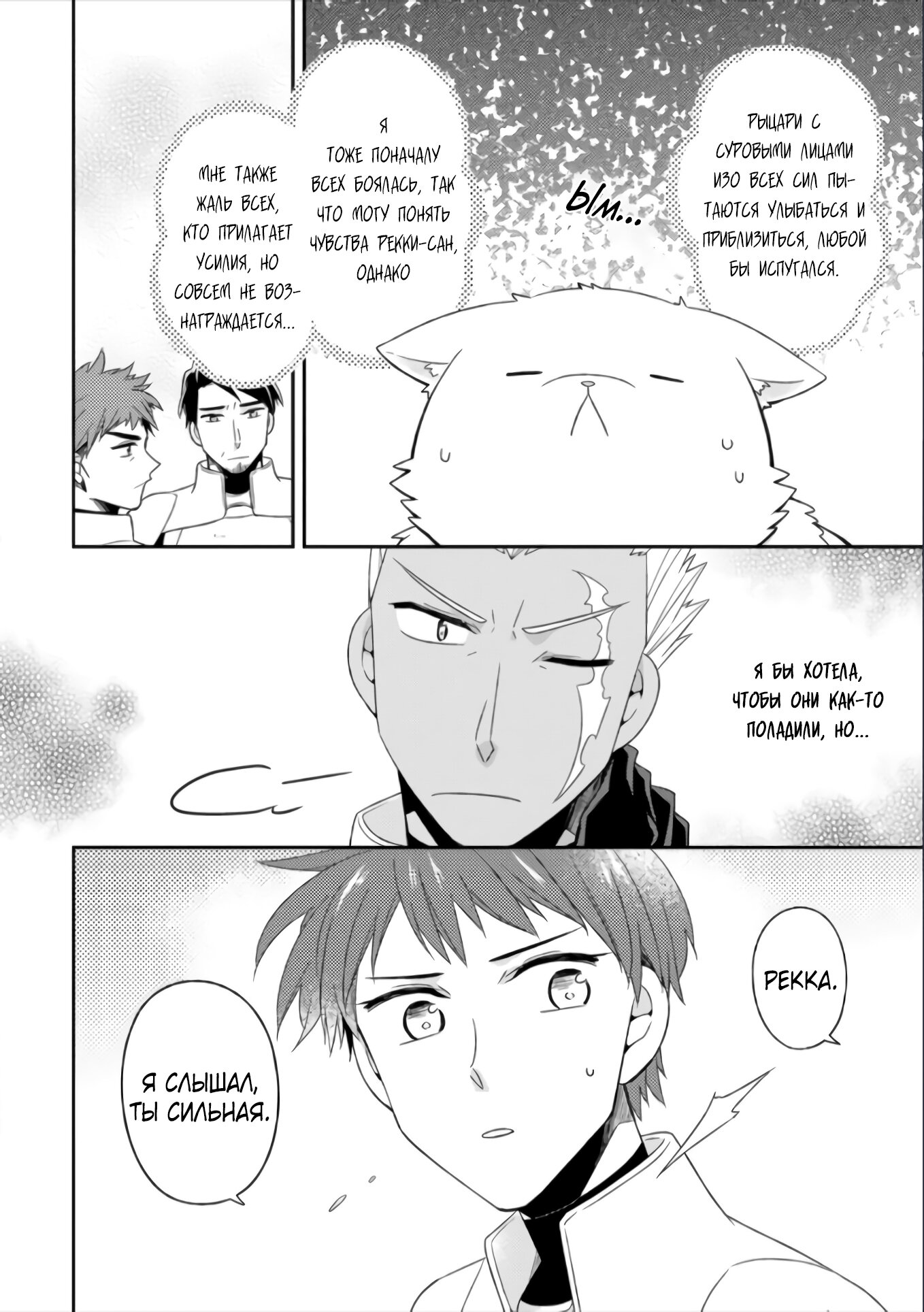 Read В северном форте Manga Online