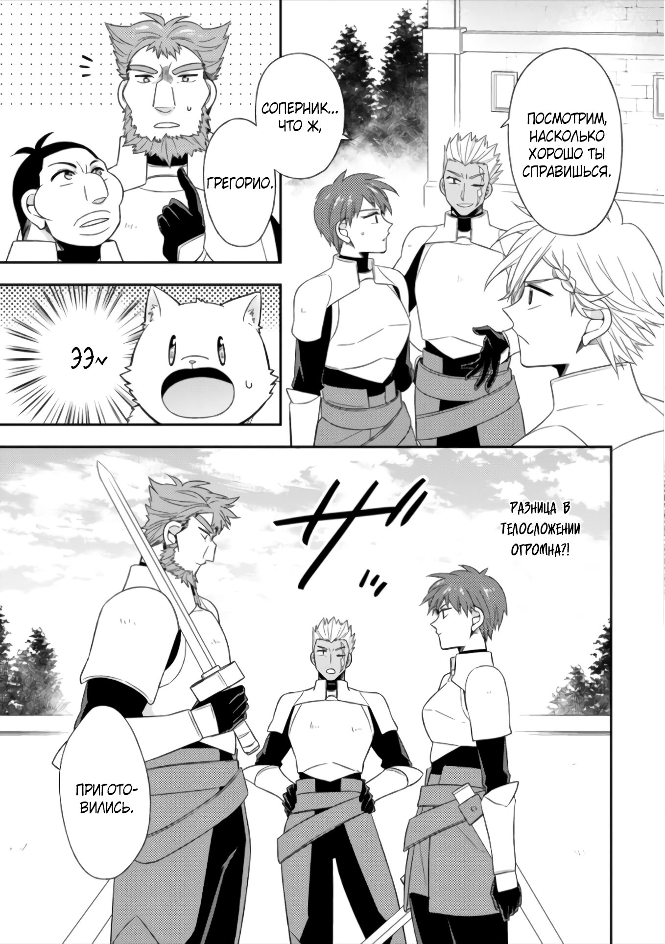 Read В северном форте Manga Online