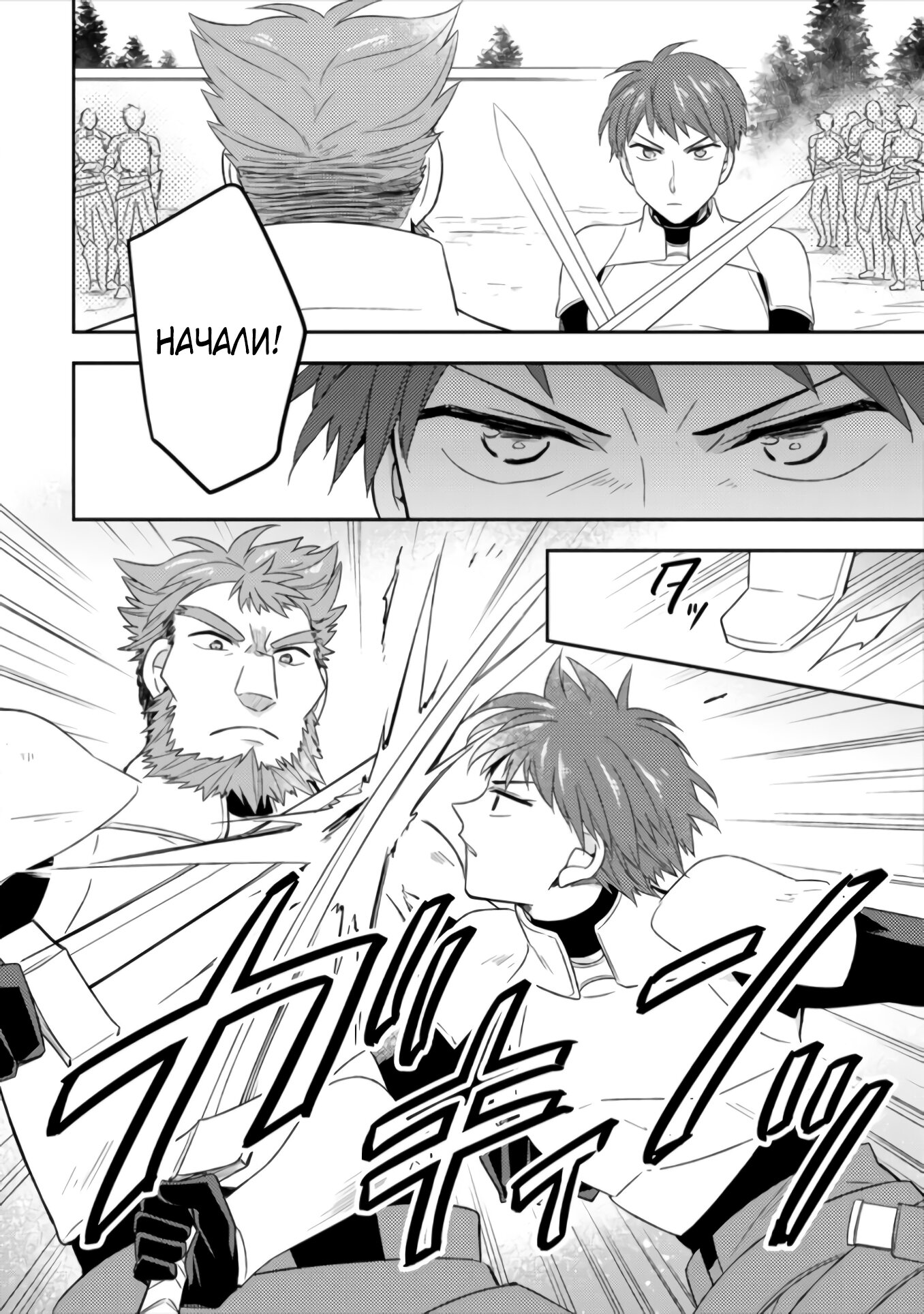 Read В северном форте Manga Online