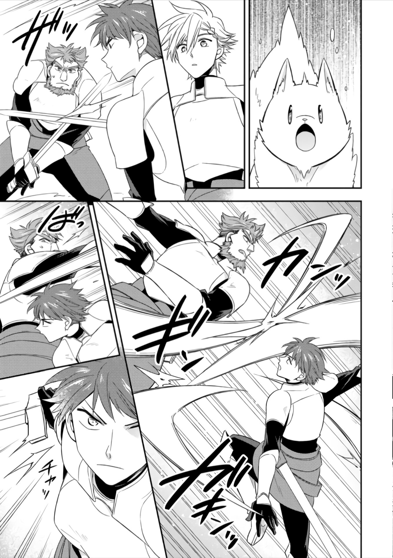 Read В северном форте Manga Online