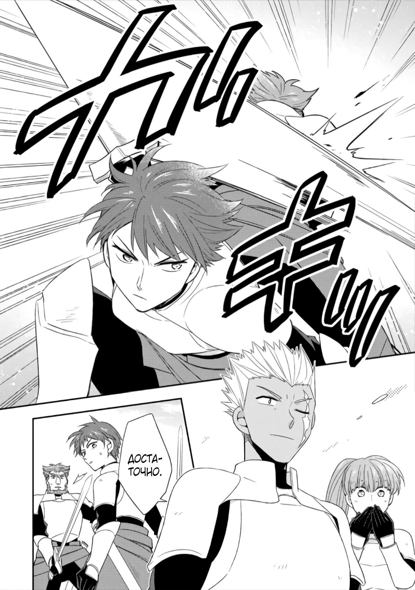 Read В северном форте Manga Online