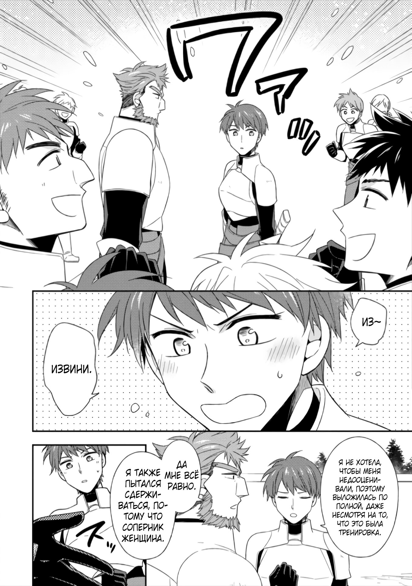 Read В северном форте Manga Online