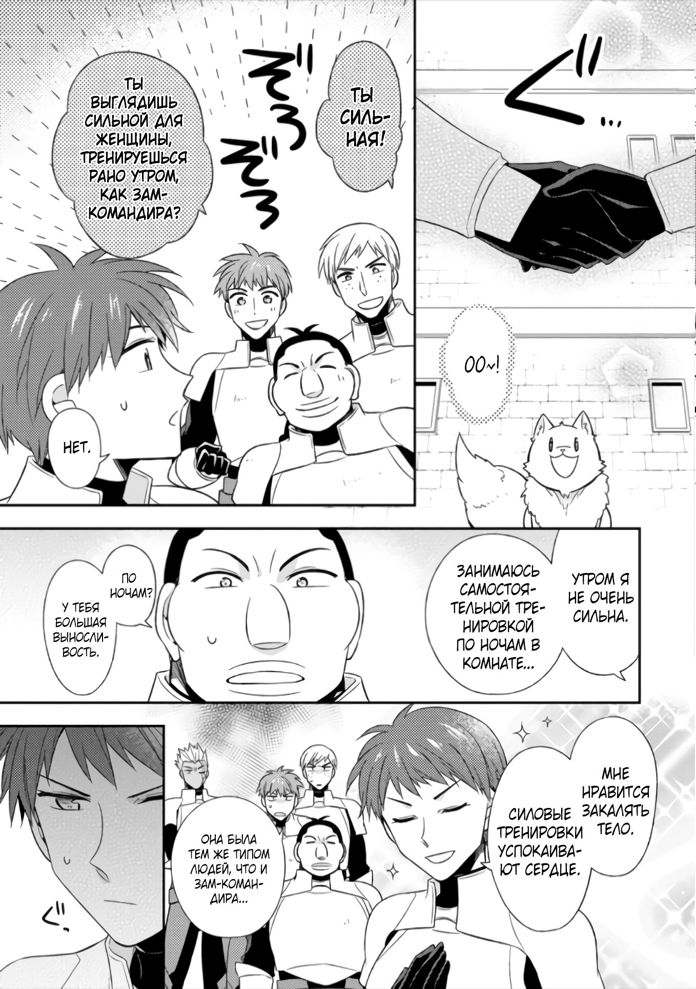 Read В северном форте Manga Online