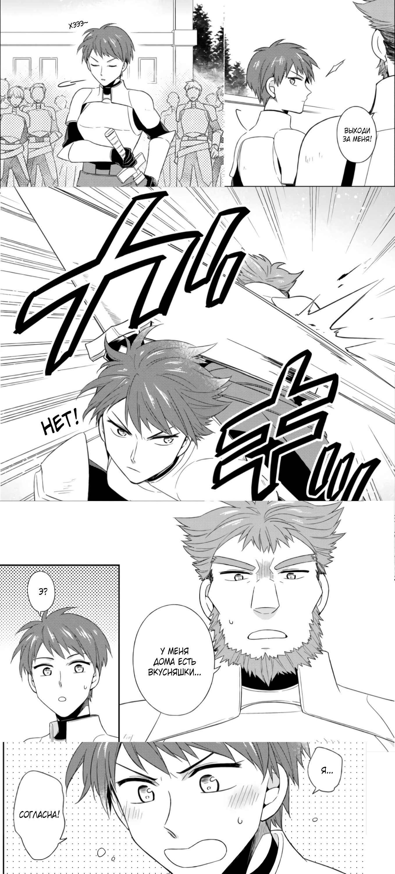 Read В северном форте Manga Online