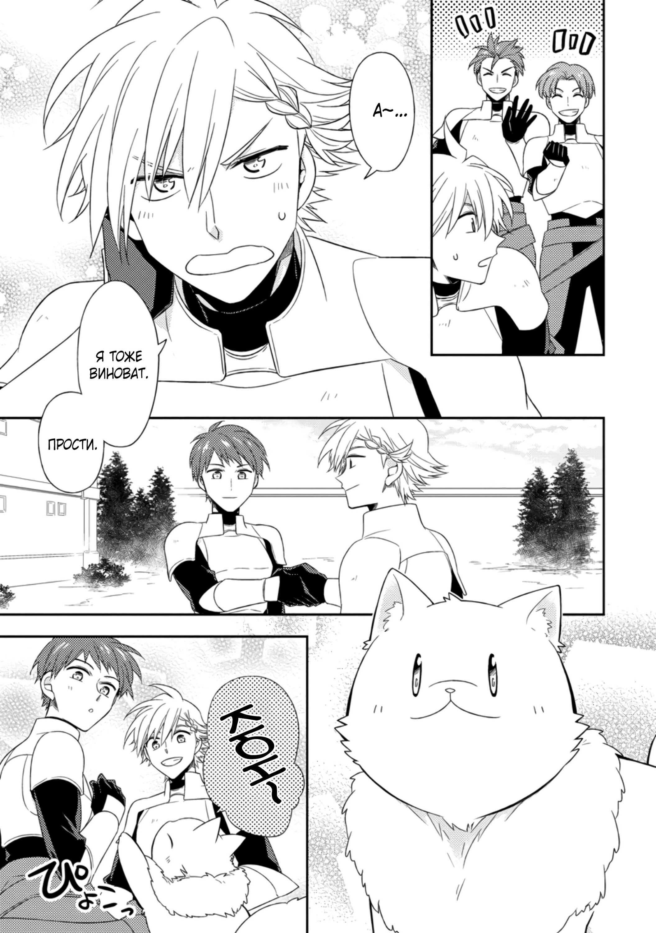 Read В северном форте Manga Online