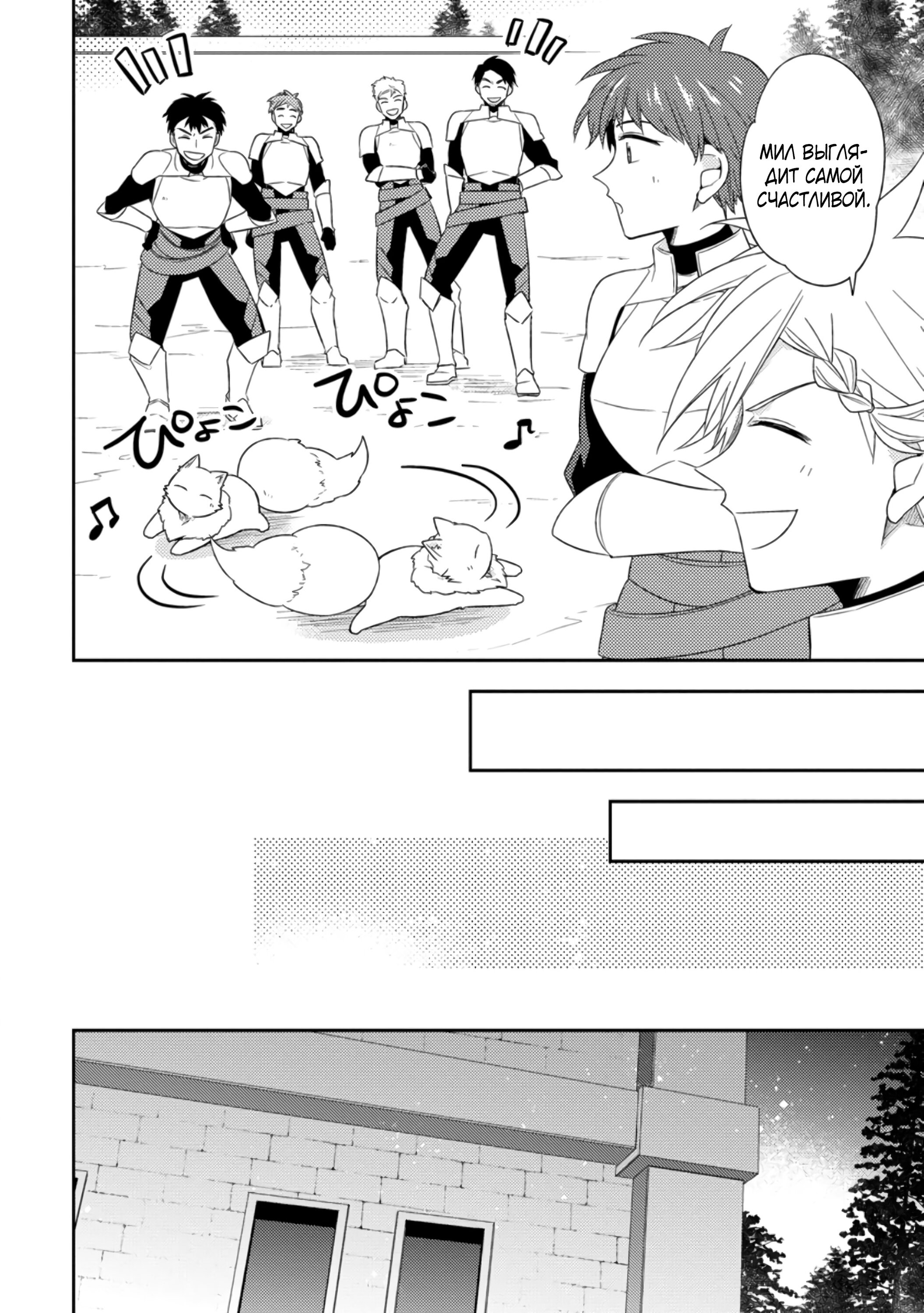 Read В северном форте Manga Online