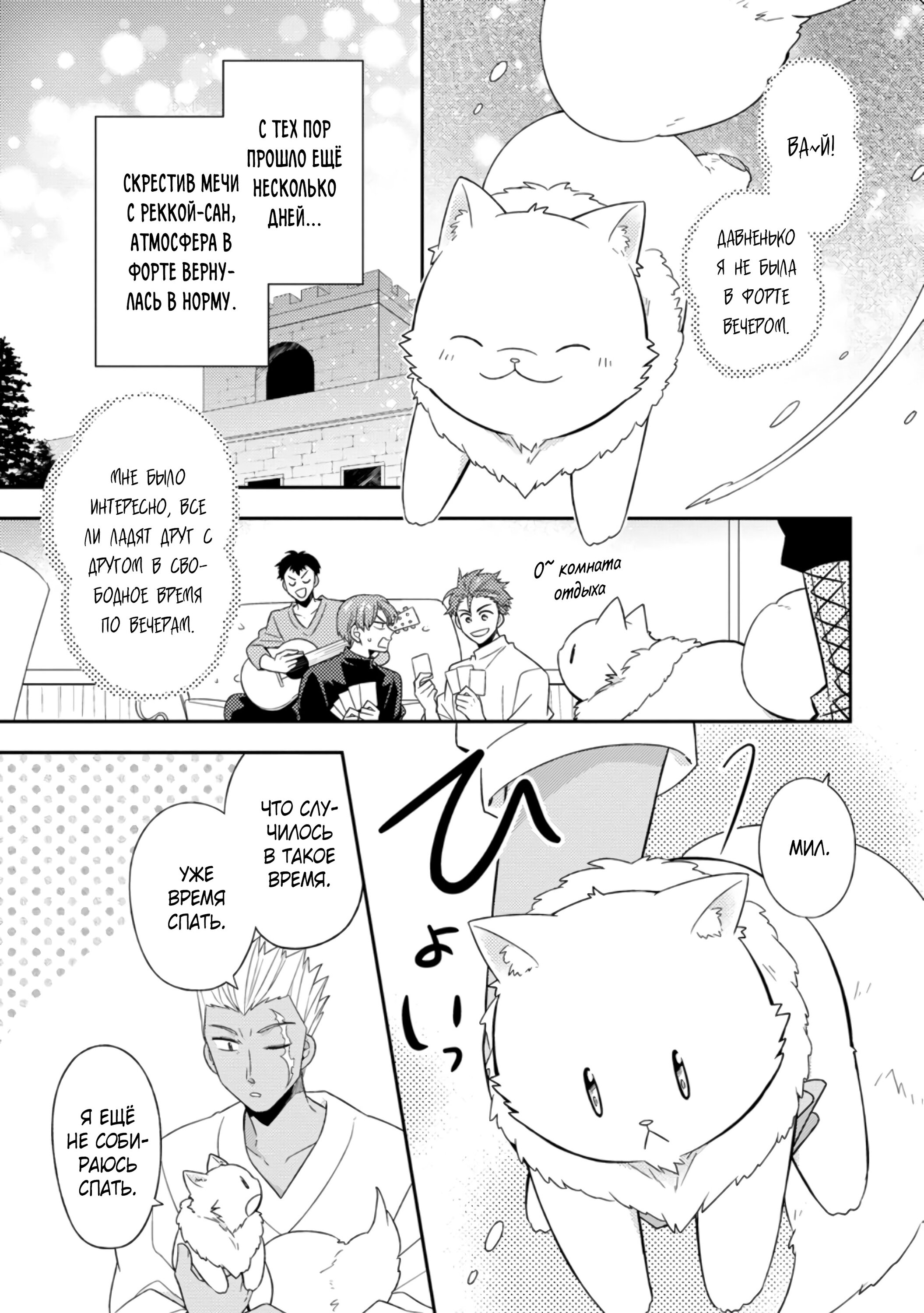 Read В северном форте Manga Online