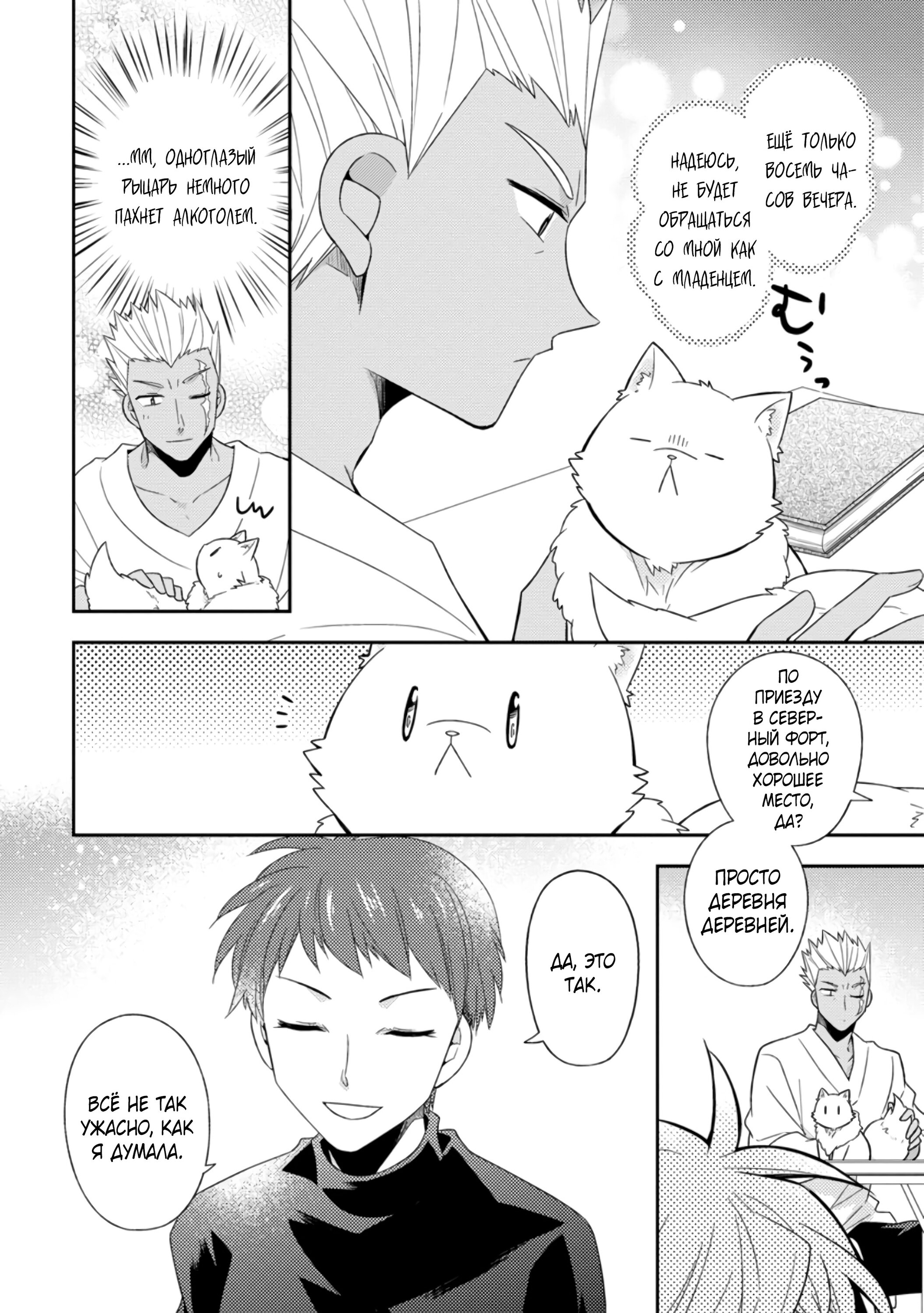 Read В северном форте Manga Online