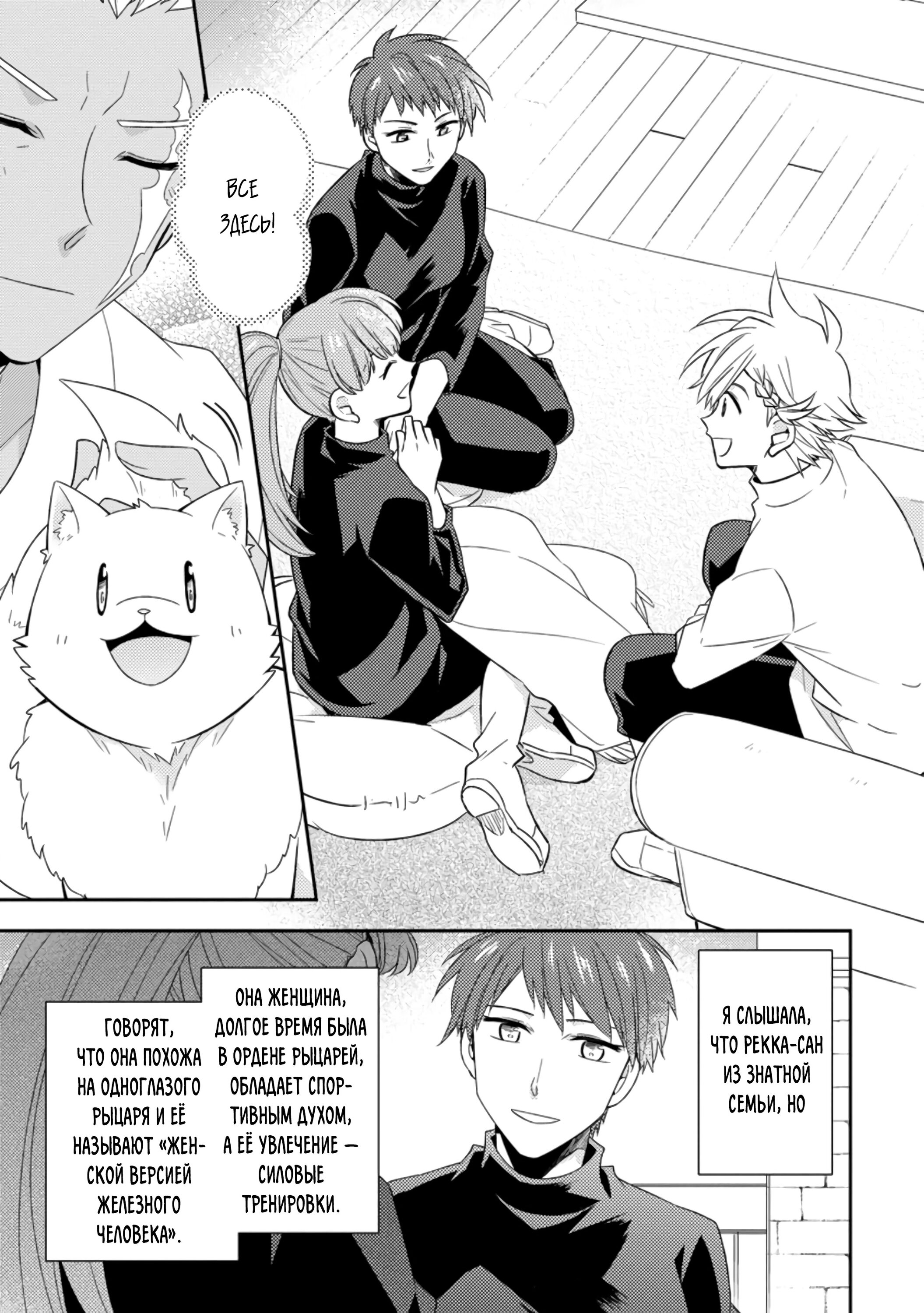 Read В северном форте Manga Online