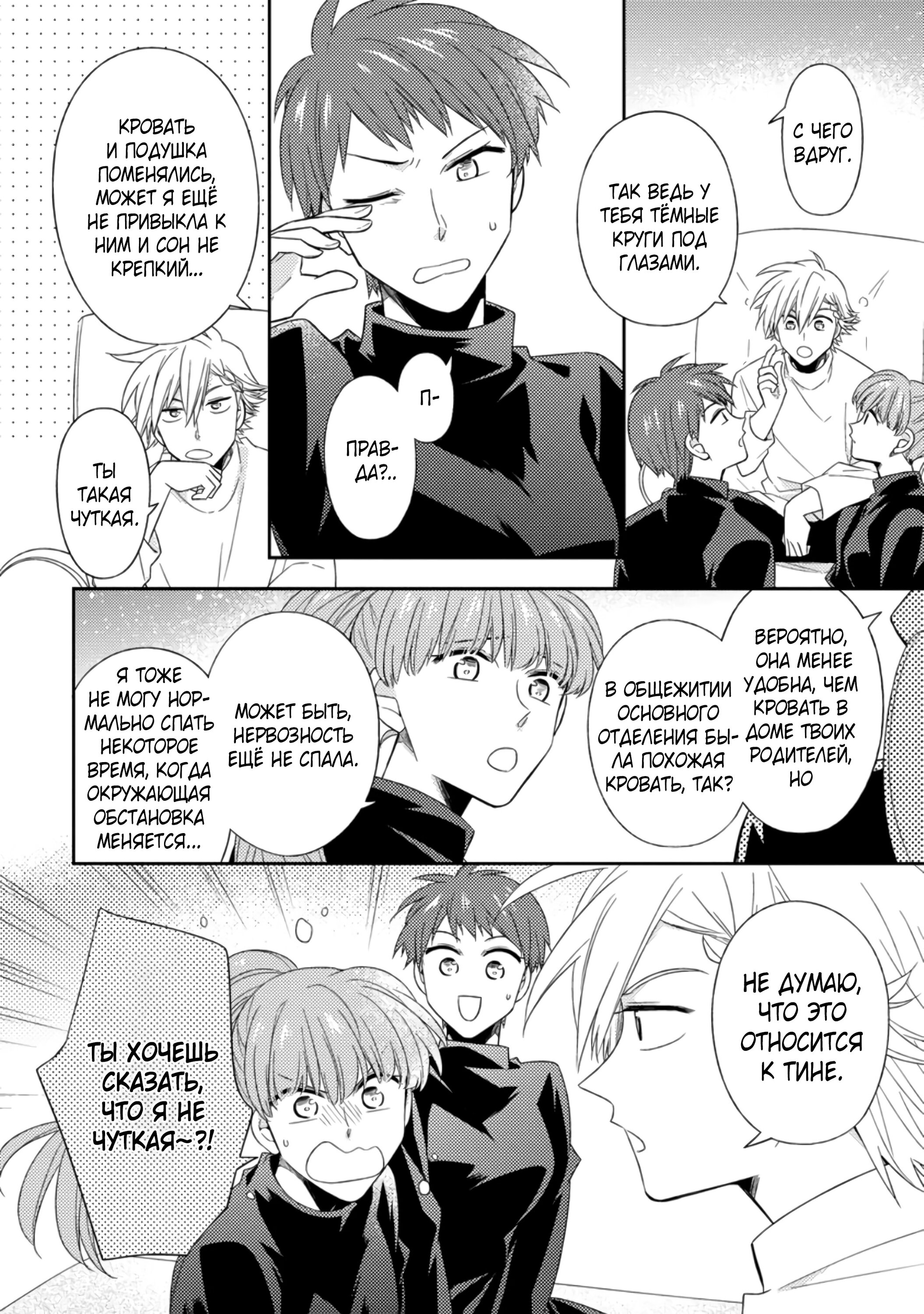 Read В северном форте Manga Online