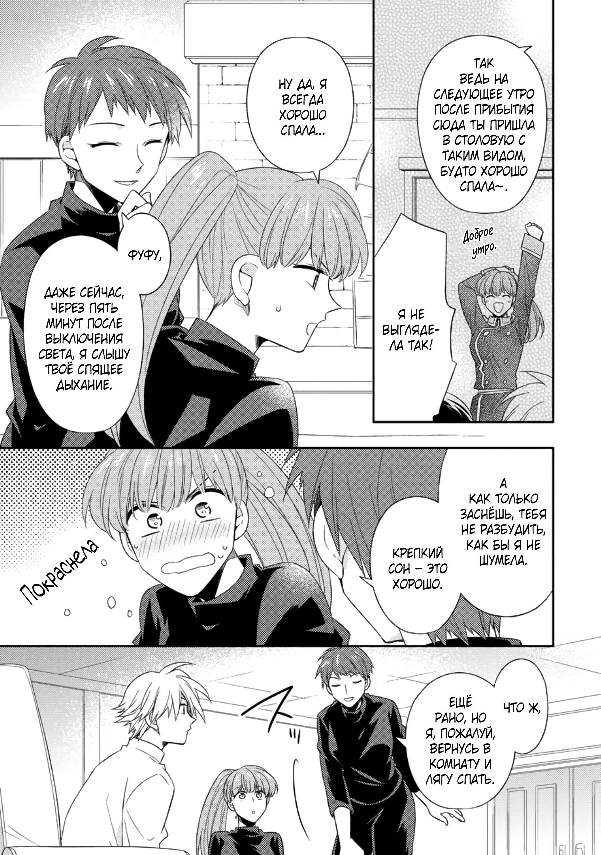 Read В северном форте Manga Online