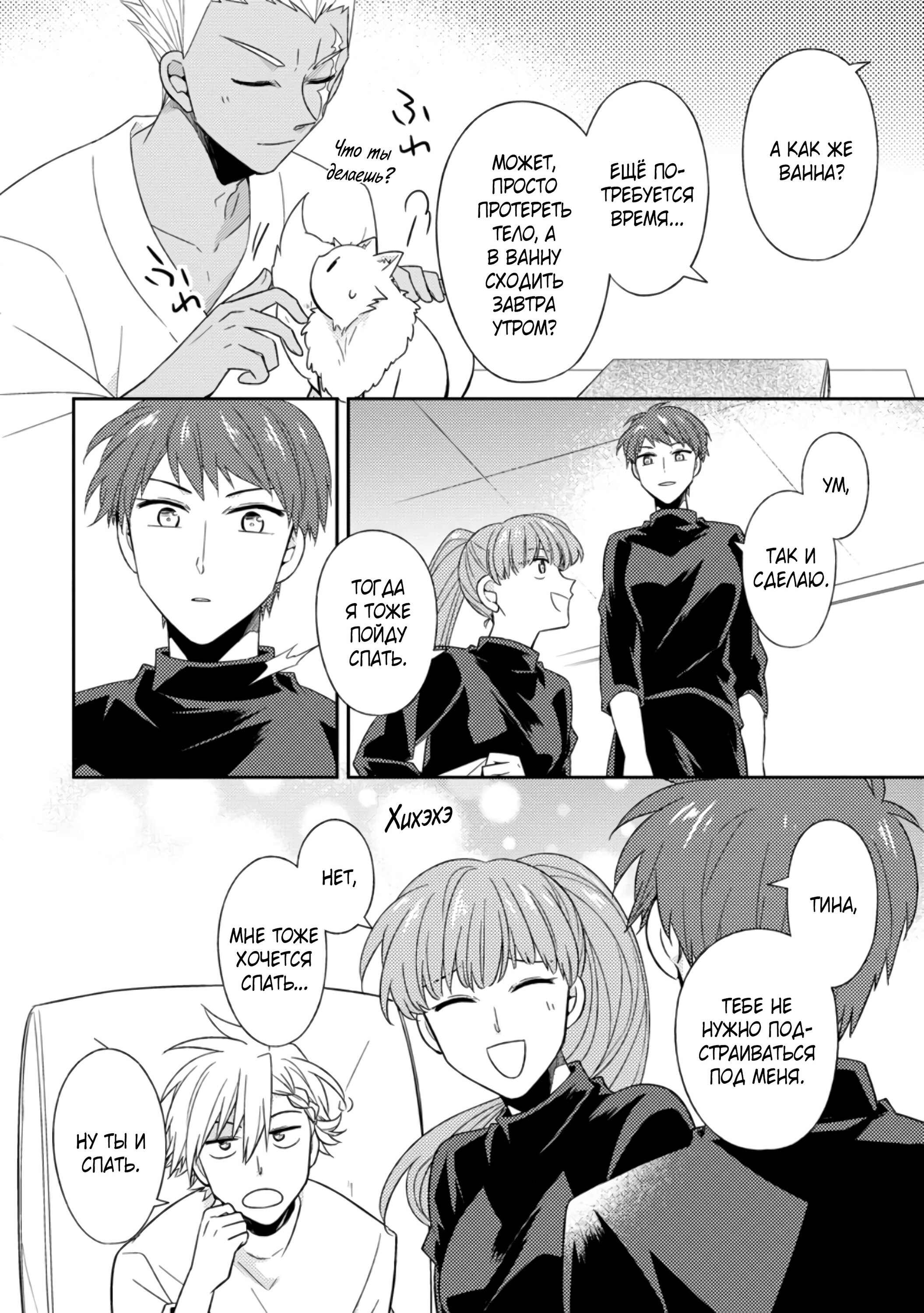 Read В северном форте Manga Online