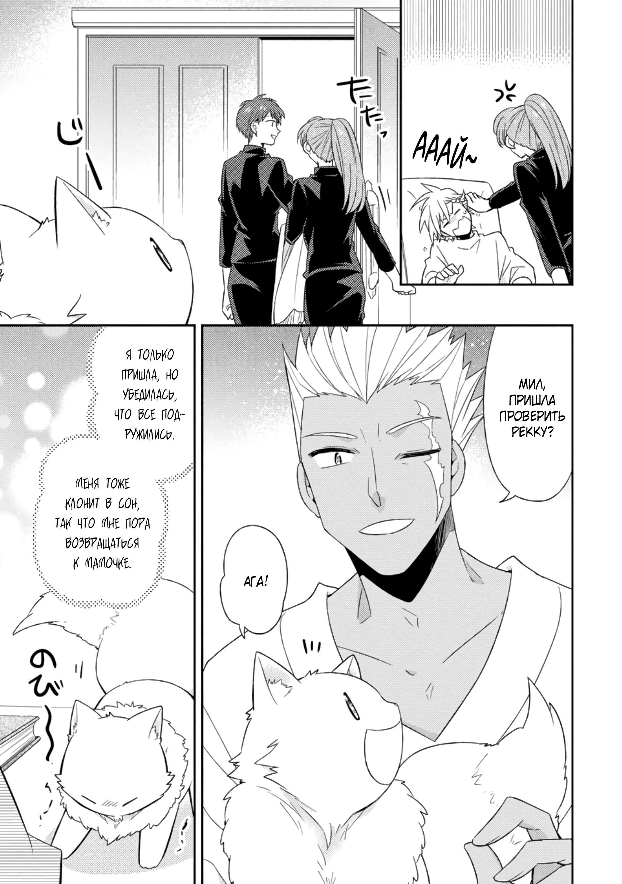 Read В северном форте Manga Online