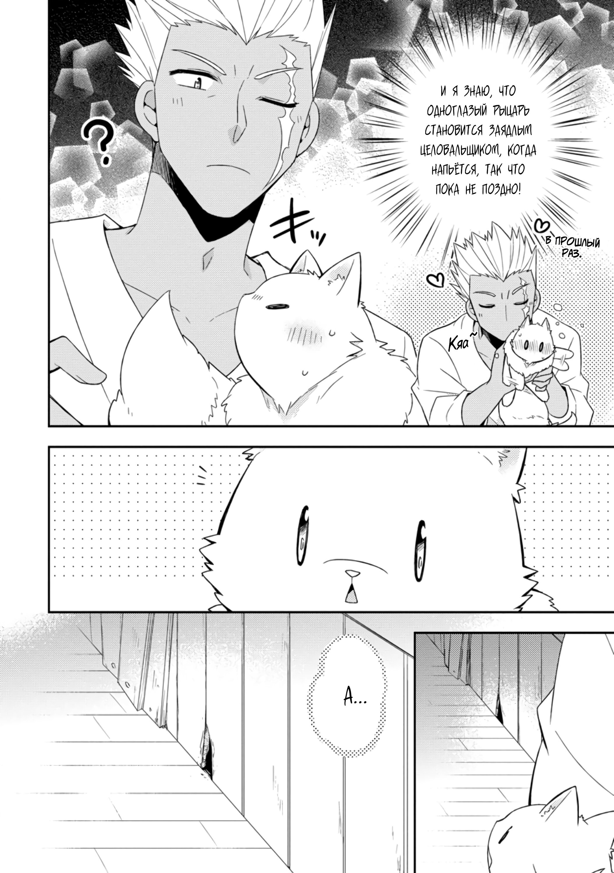 Read В северном форте Manga Online