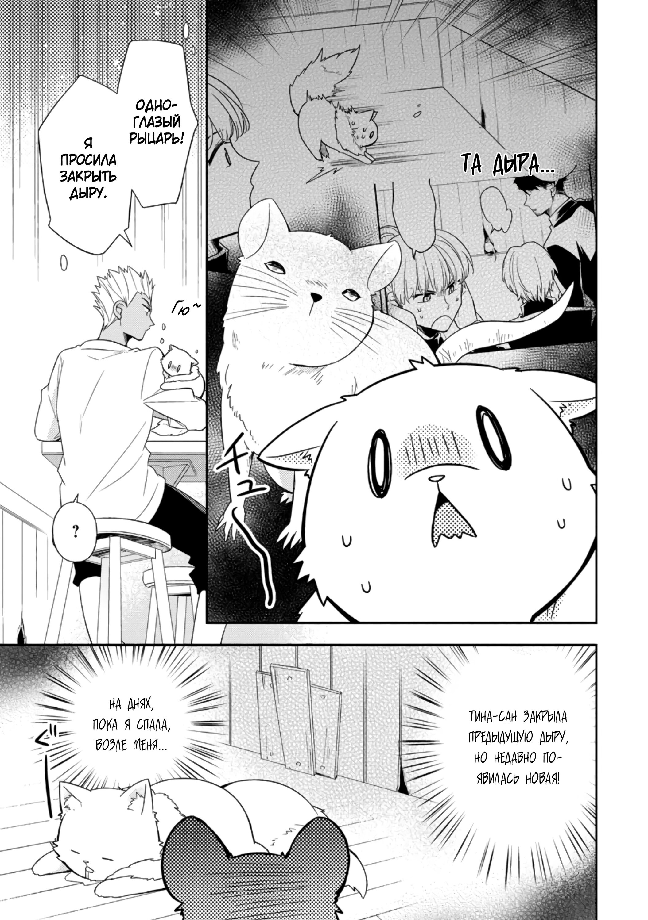 Read В северном форте Manga Online