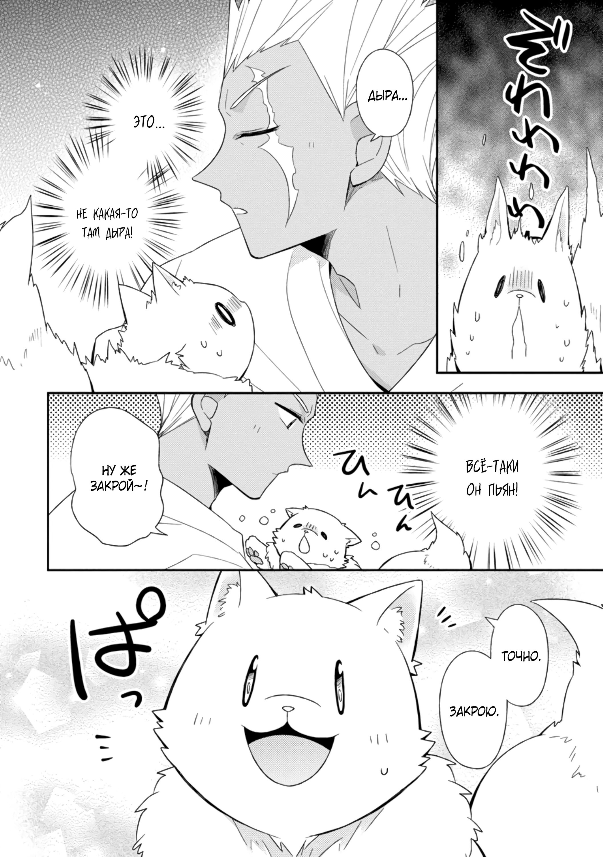 Read В северном форте Manga Online