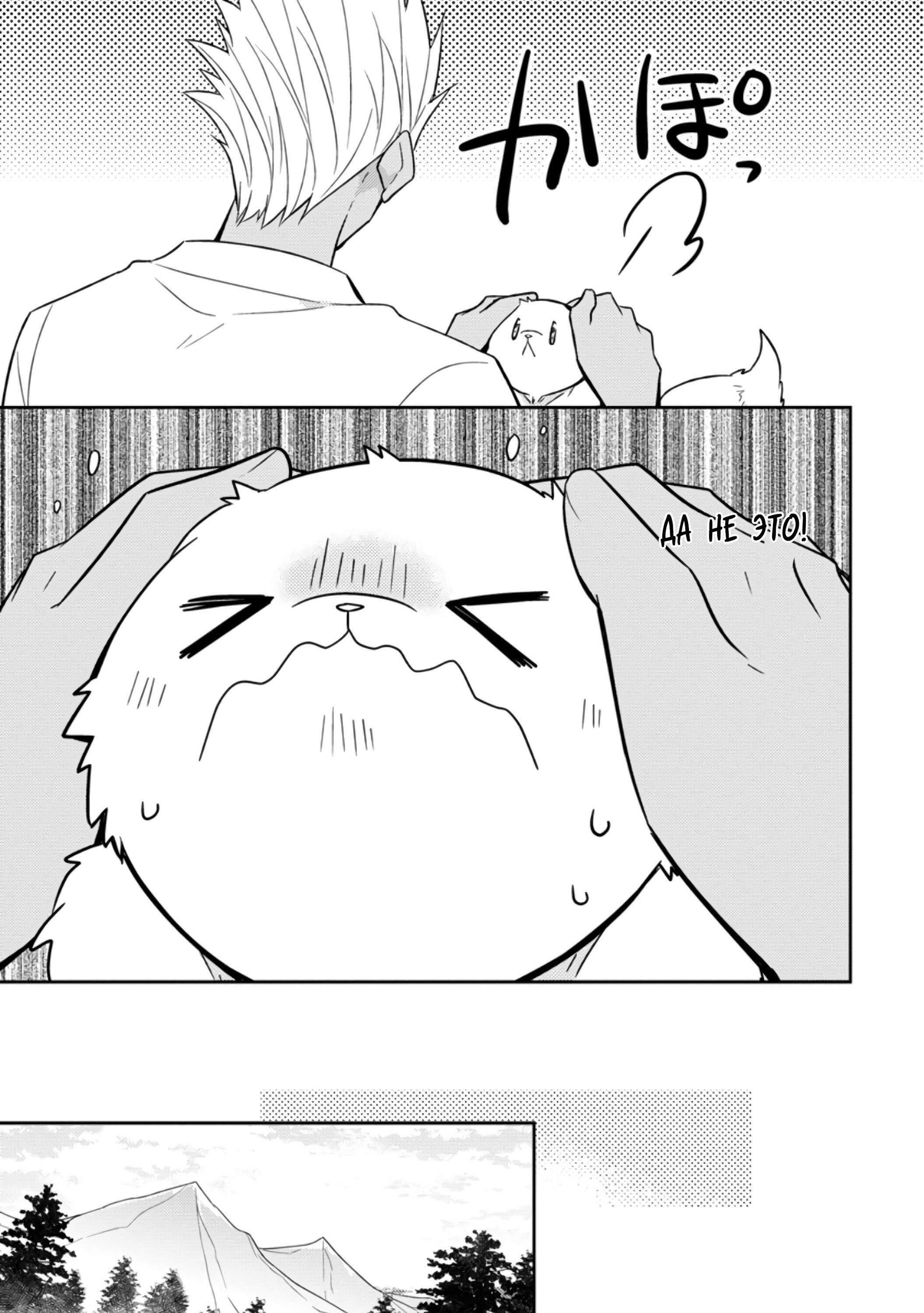 Read В северном форте Manga Online