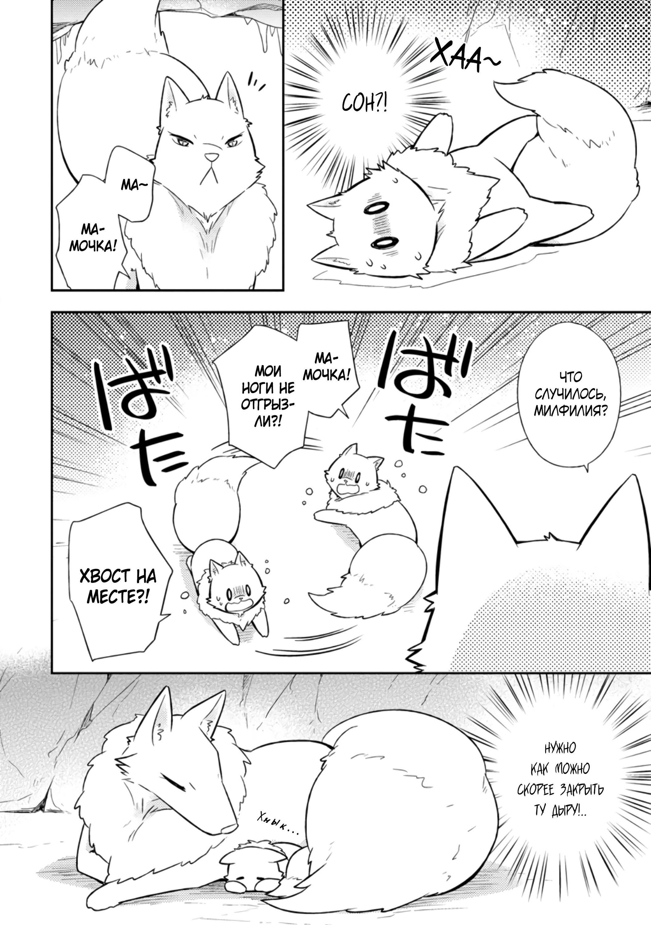 Read В северном форте Manga Online