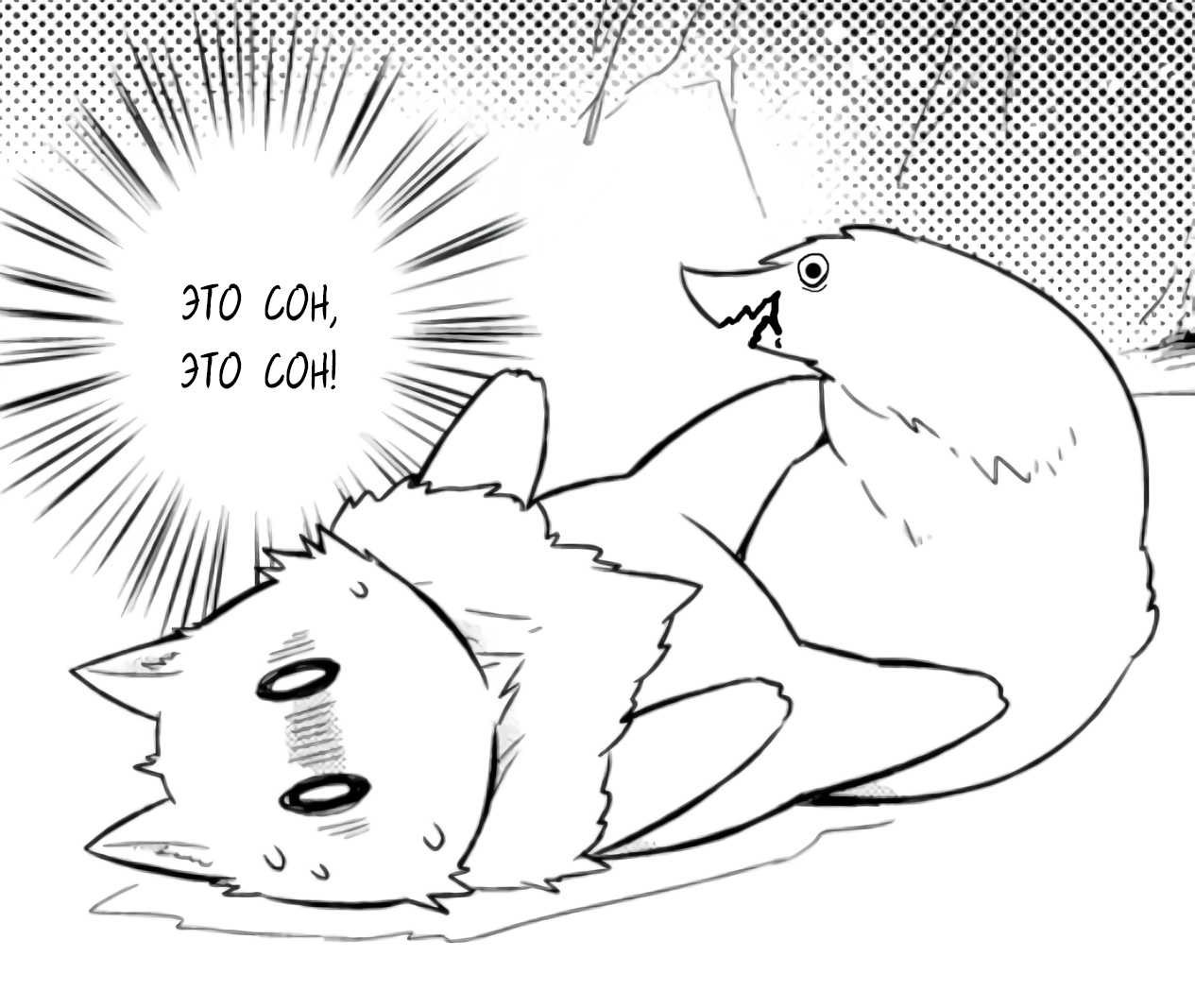 Read В северном форте Manga Online