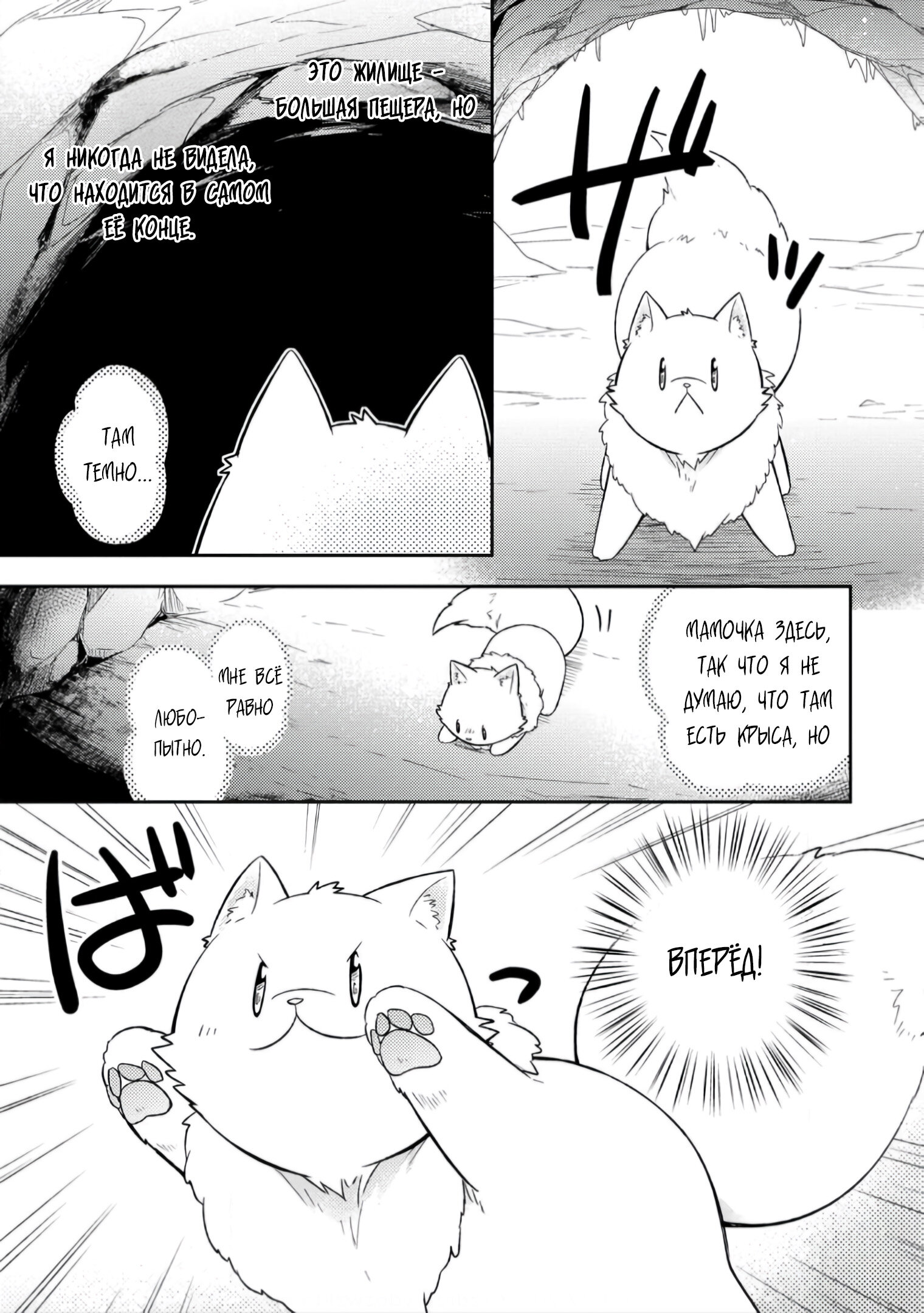 Read В северном форте Manga Online