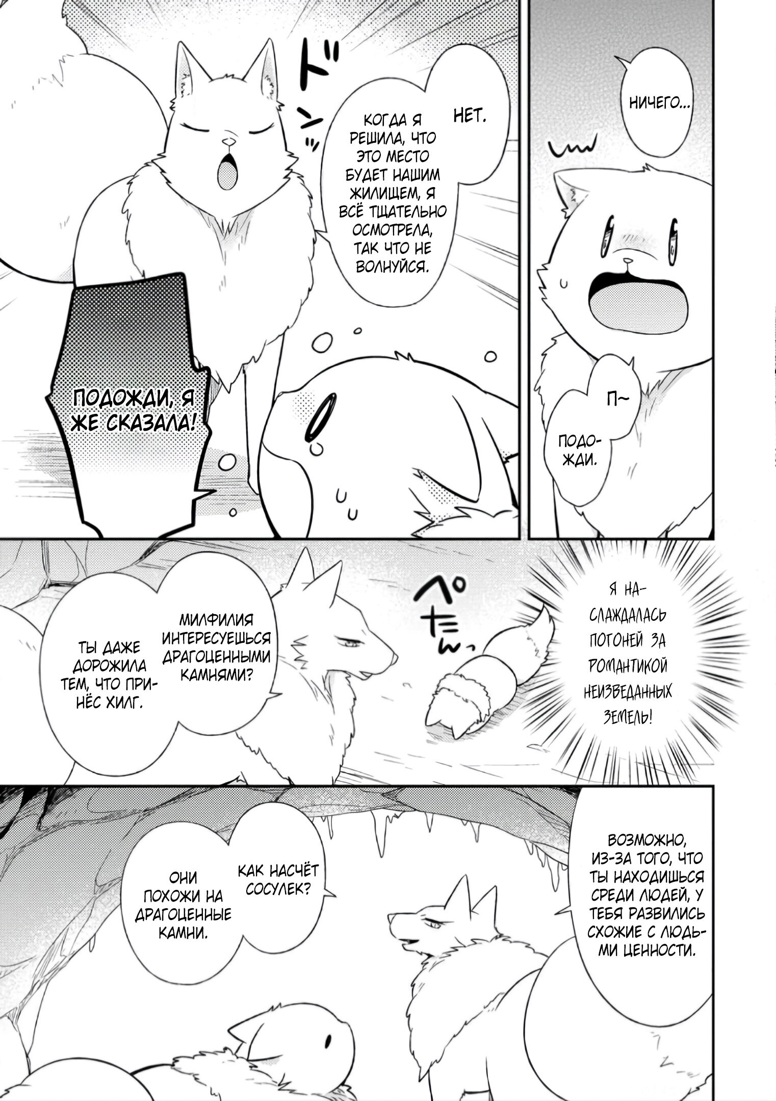 Read В северном форте Manga Online