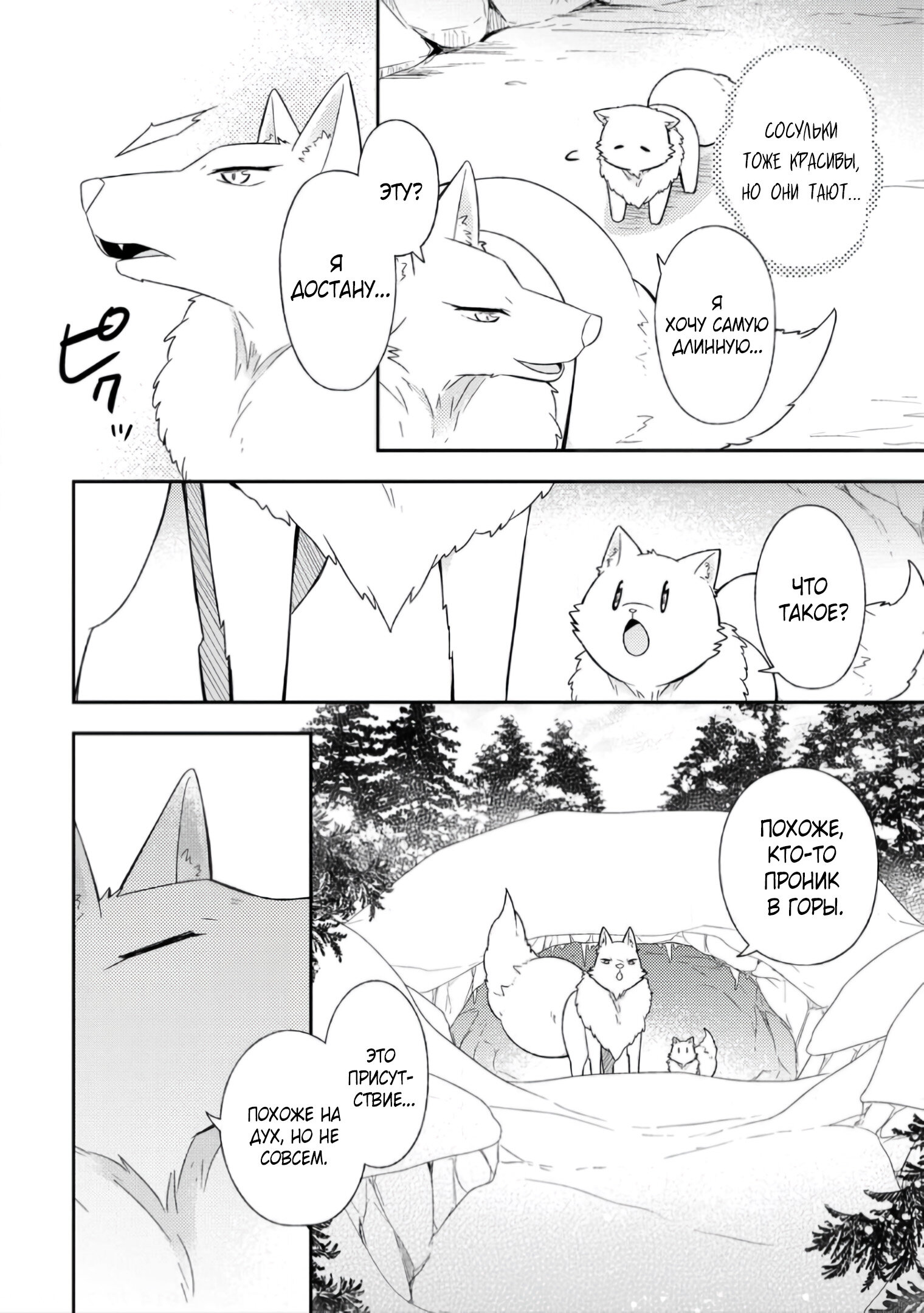 Read В северном форте Manga Online