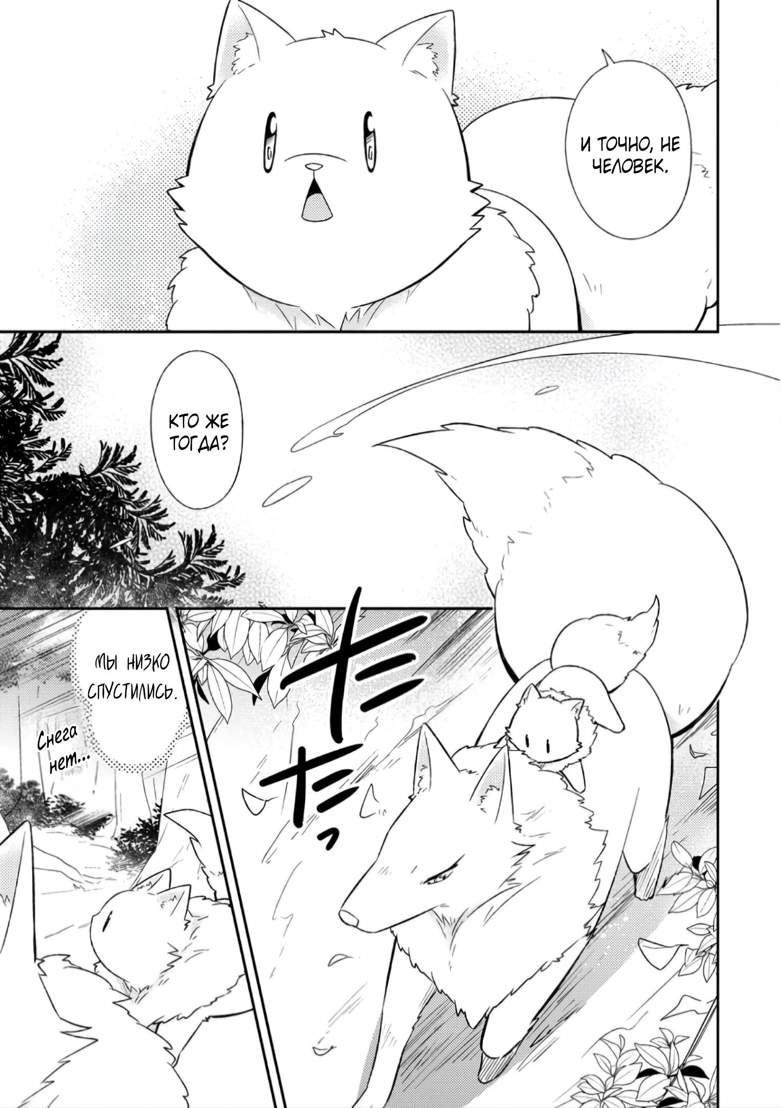 Read В северном форте Manga Online