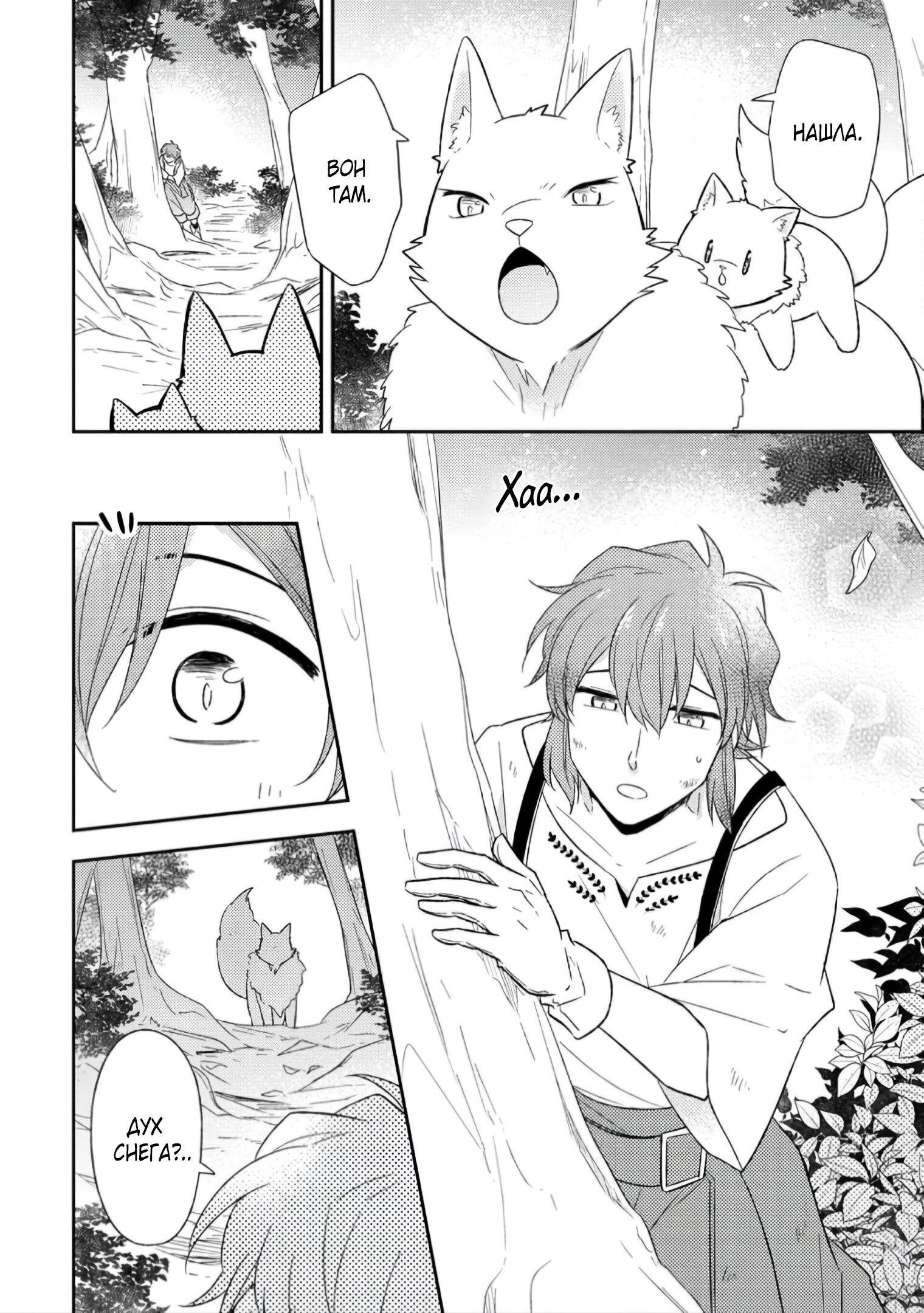 Read В северном форте Manga Online