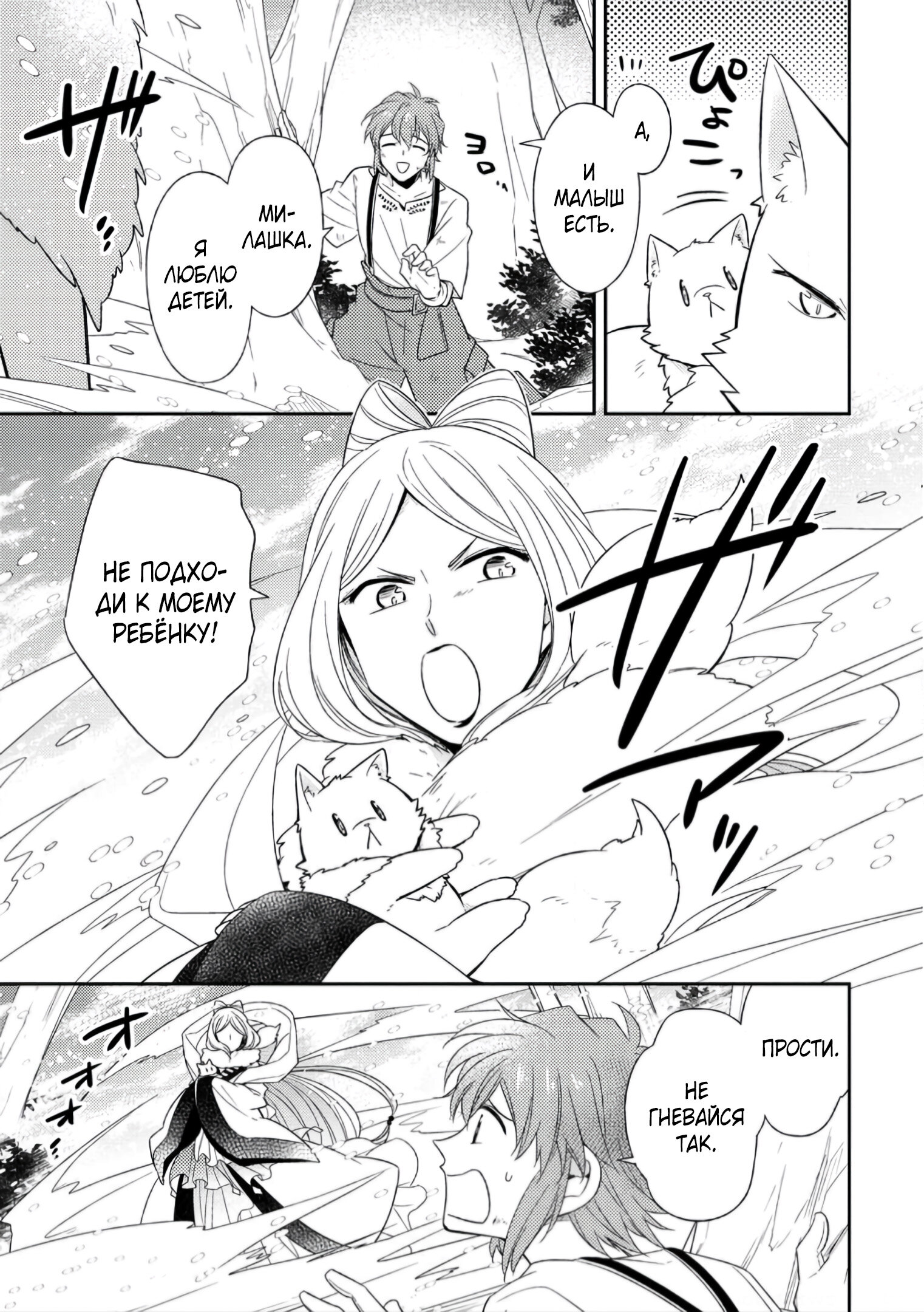 Read В северном форте Manga Online