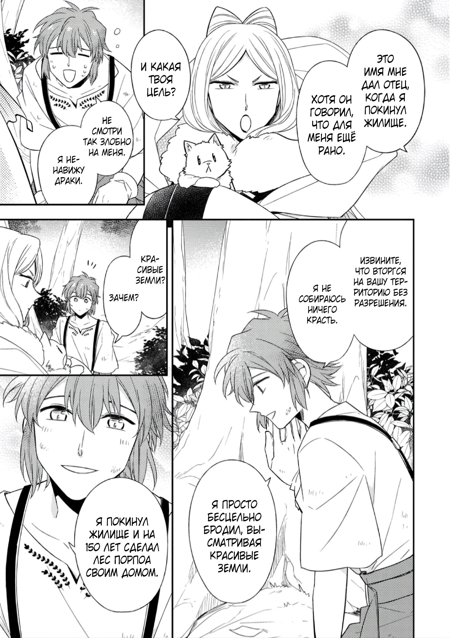 Read В северном форте Manga Online