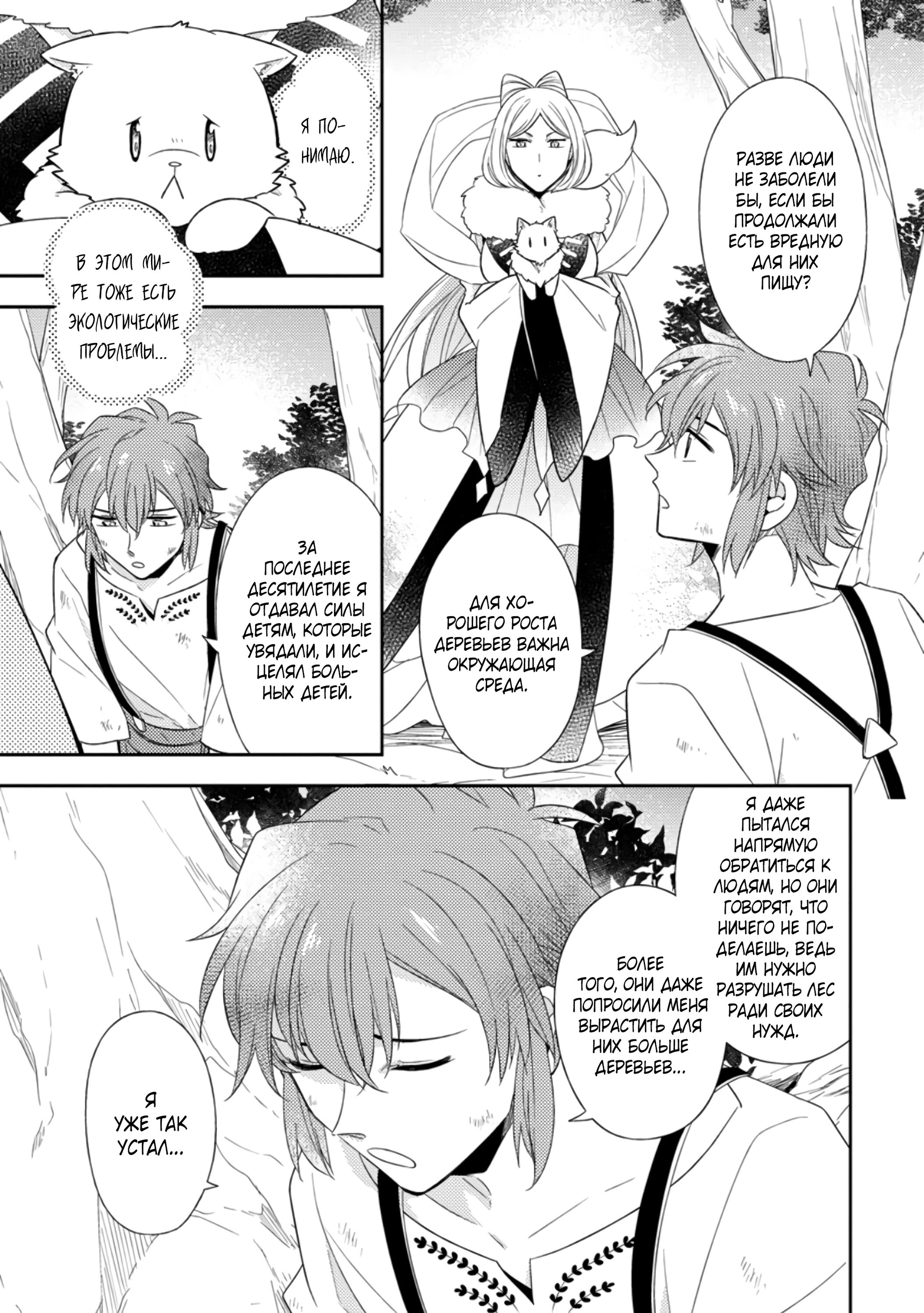 Read В северном форте Manga Online