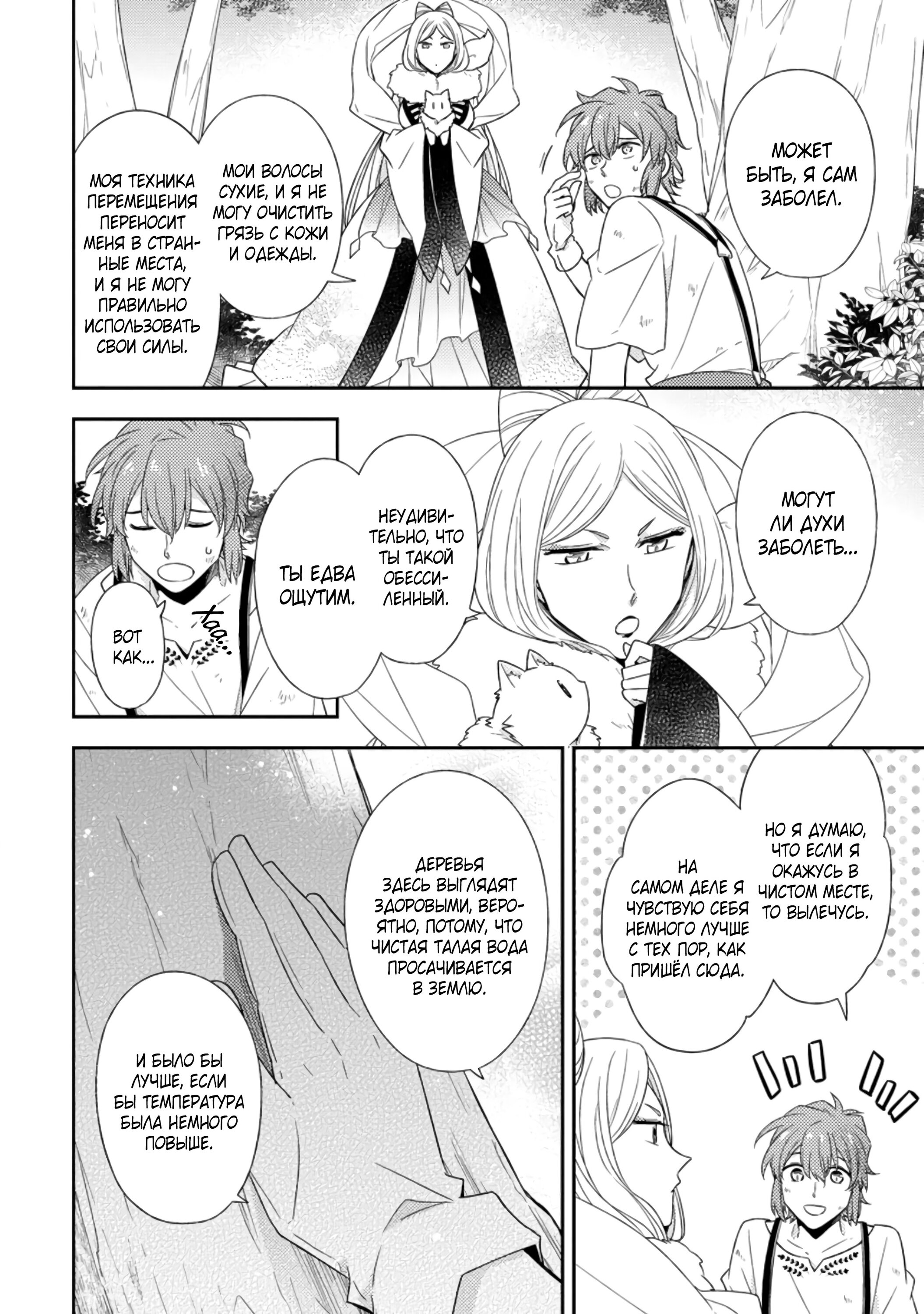 Read В северном форте Manga Online