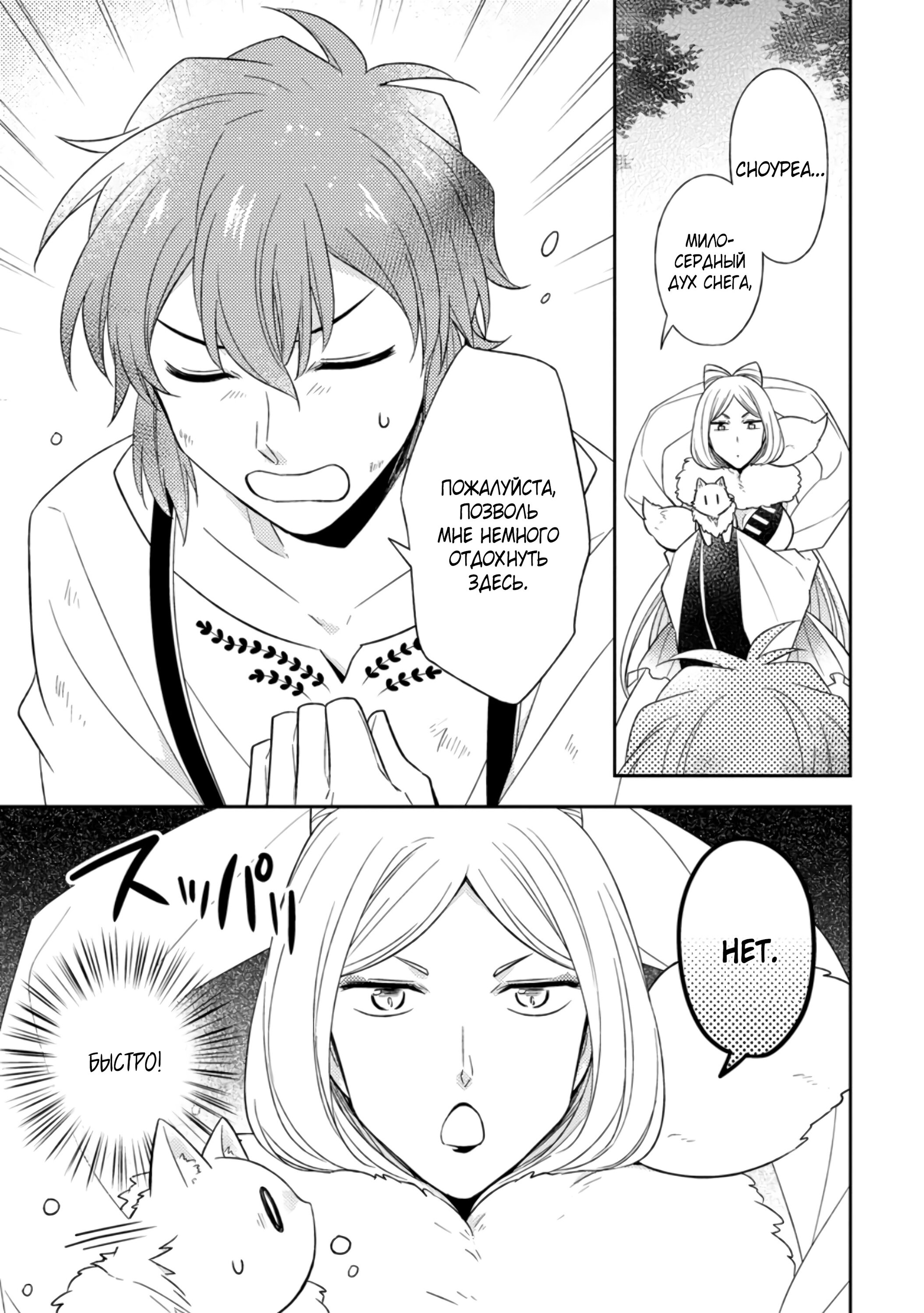 Read В северном форте Manga Online