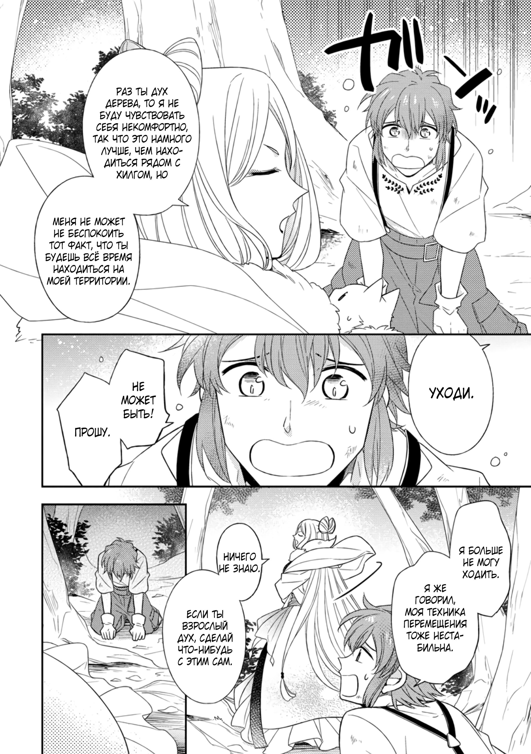 Read В северном форте Manga Online