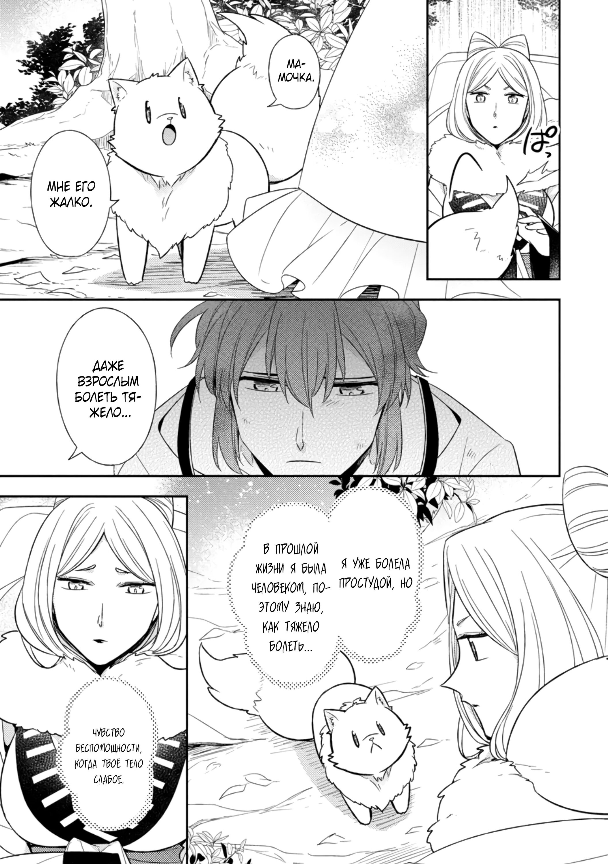 Read В северном форте Manga Online