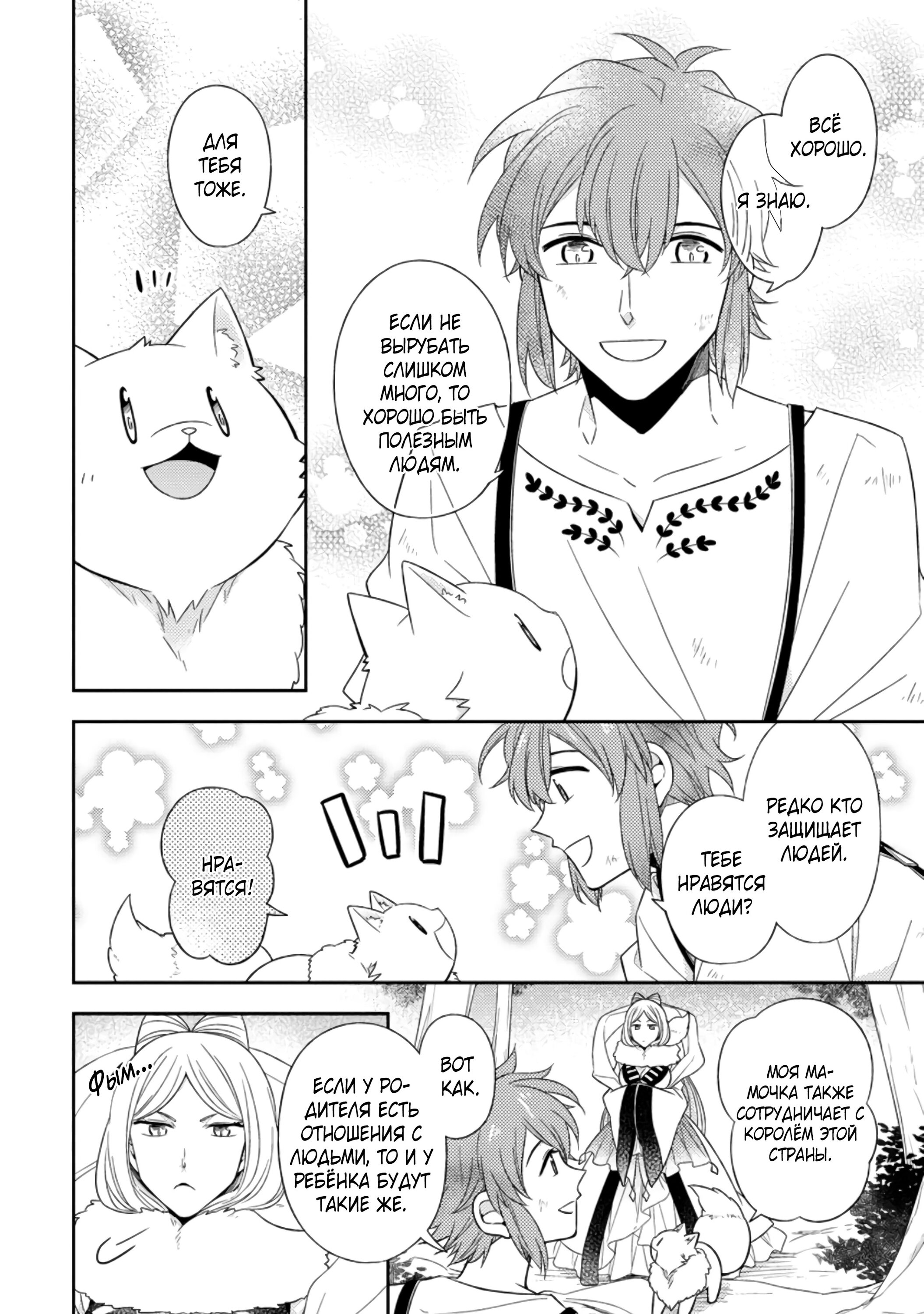 Read В северном форте Manga Online