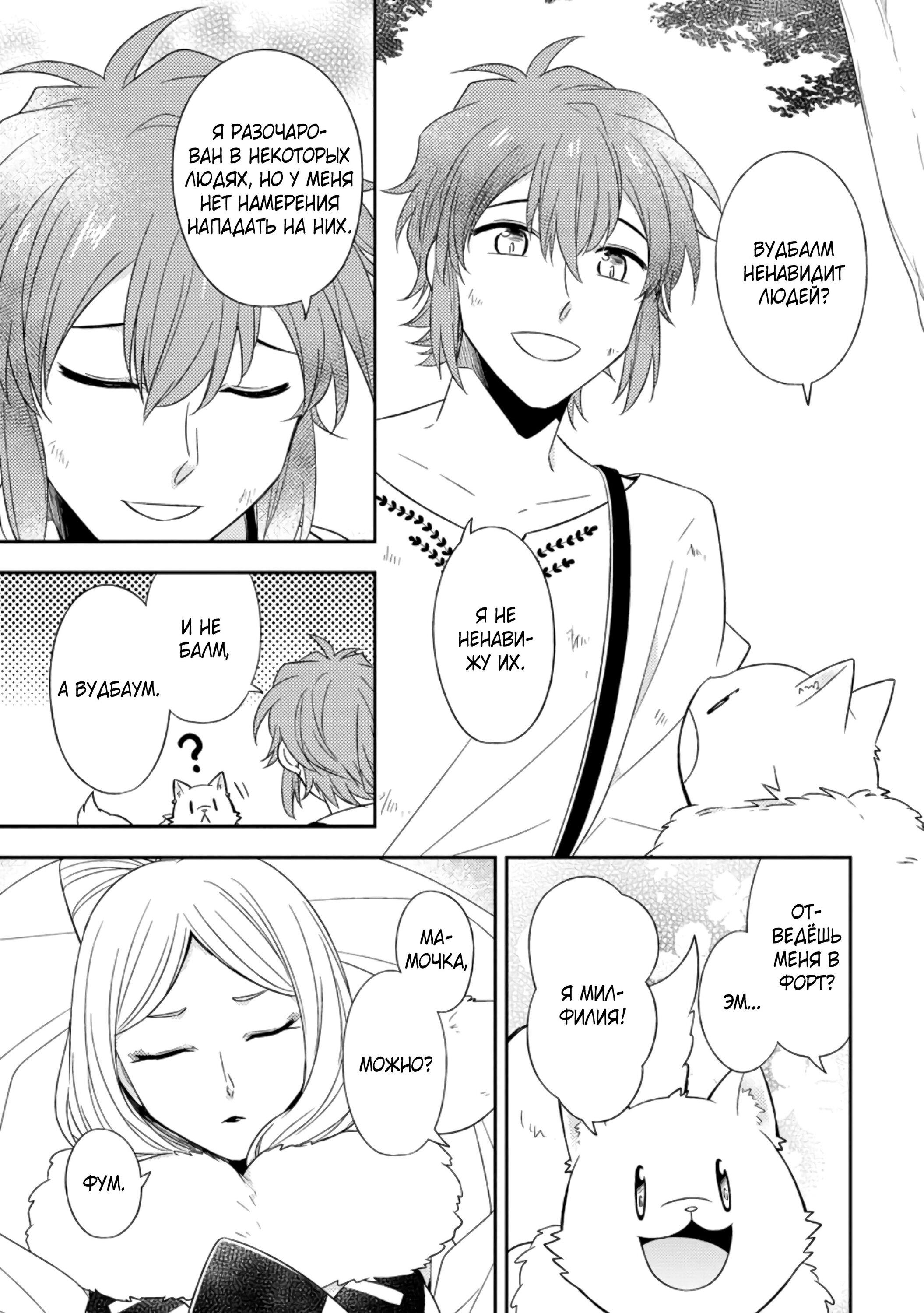 Read В северном форте Manga Online