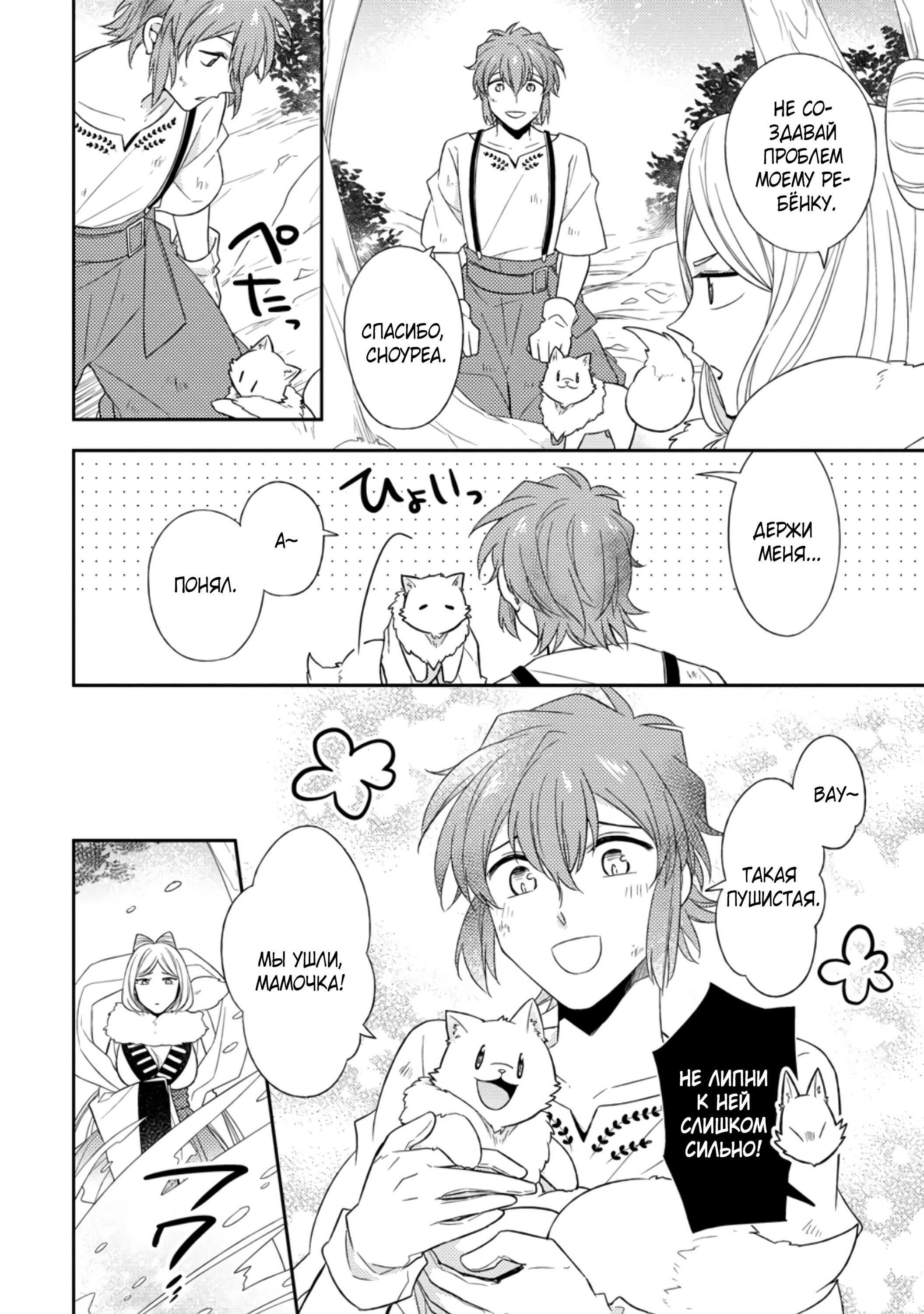 Read В северном форте Manga Online