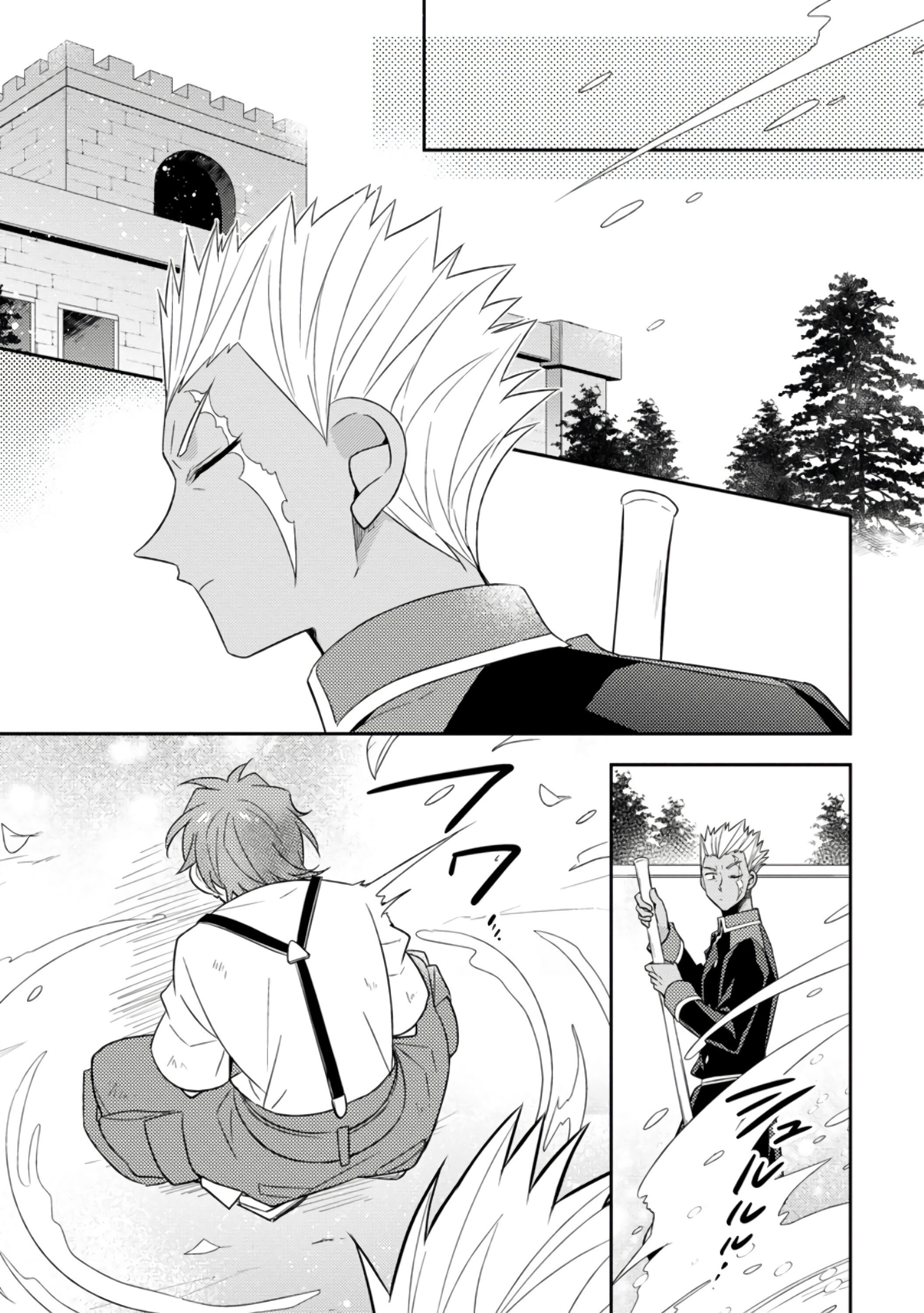 Read В северном форте Manga Online